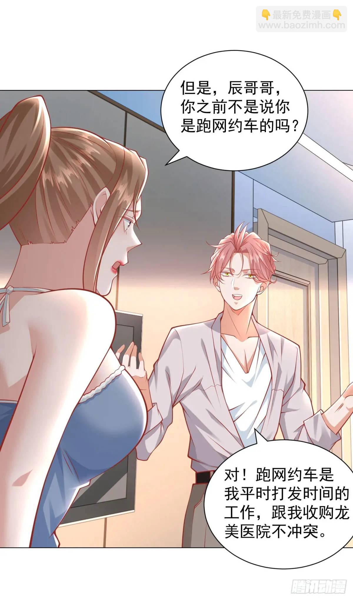 第85话 不过放过你-第86话