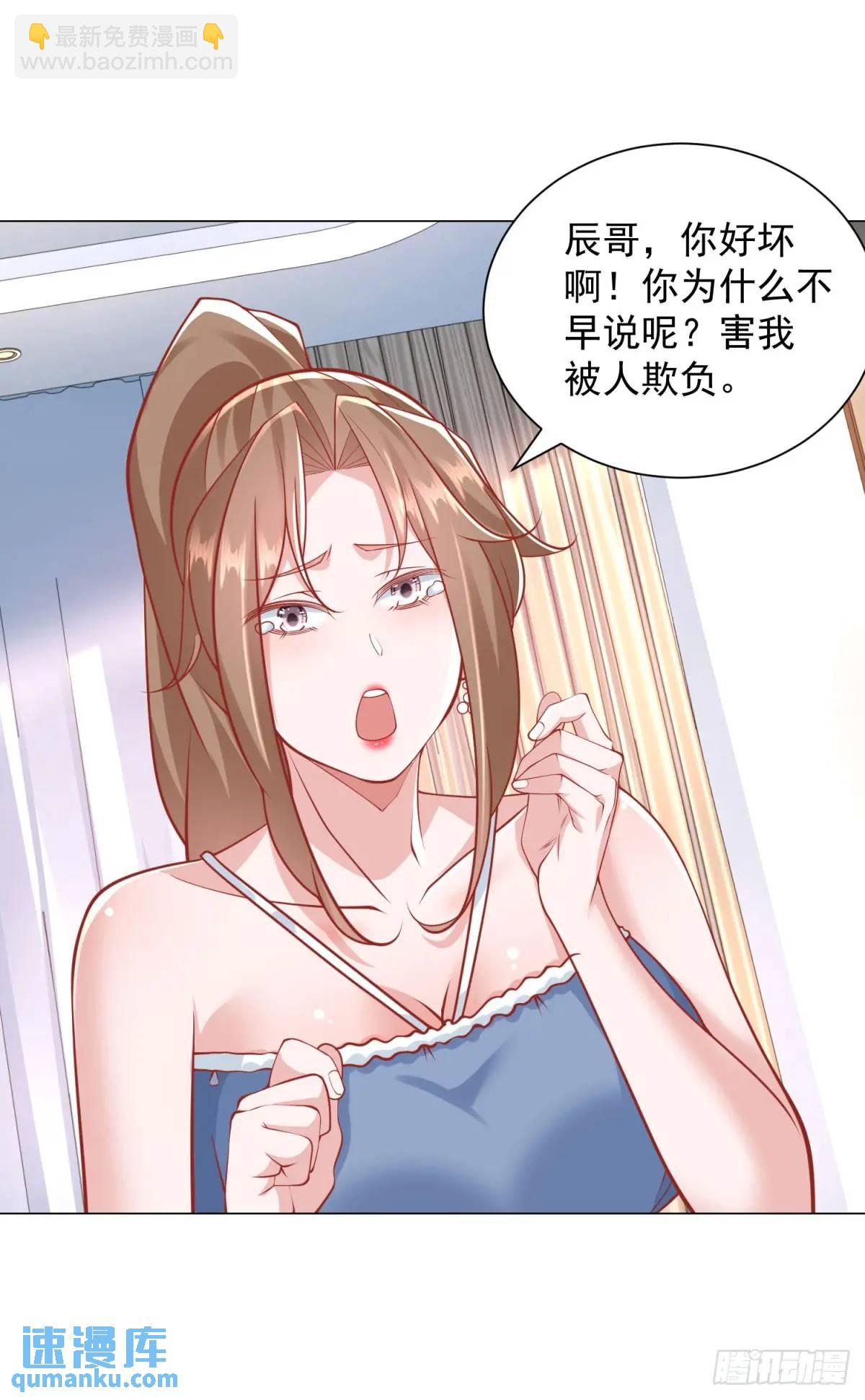 第85话 不过放过你-第86话