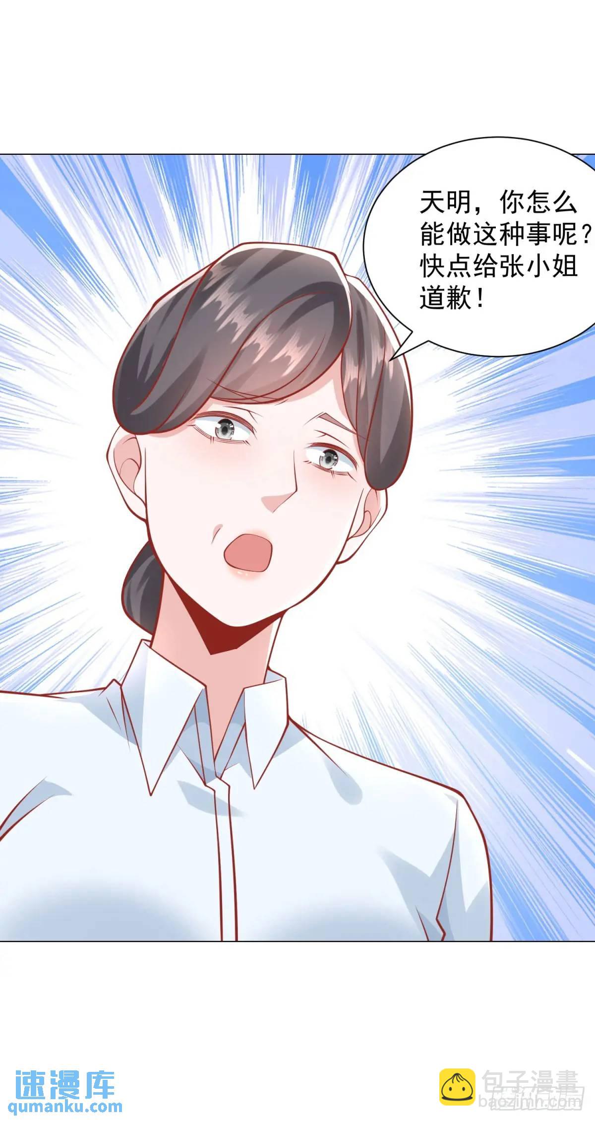 第85话 不过放过你-第86话