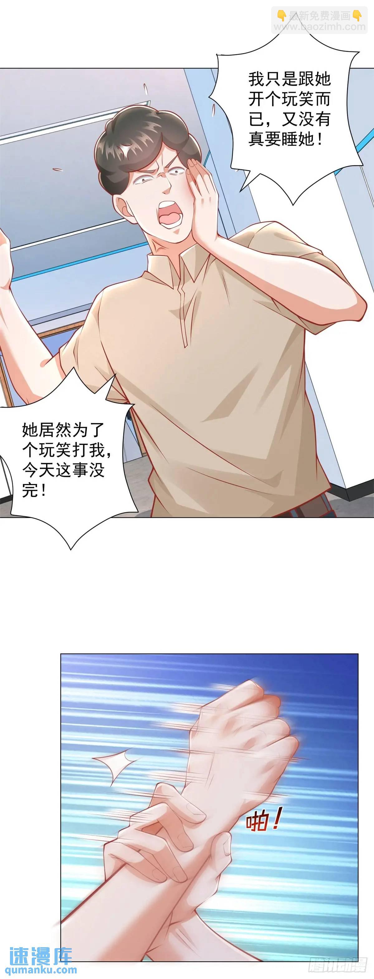 第85话 不过放过你-第86话