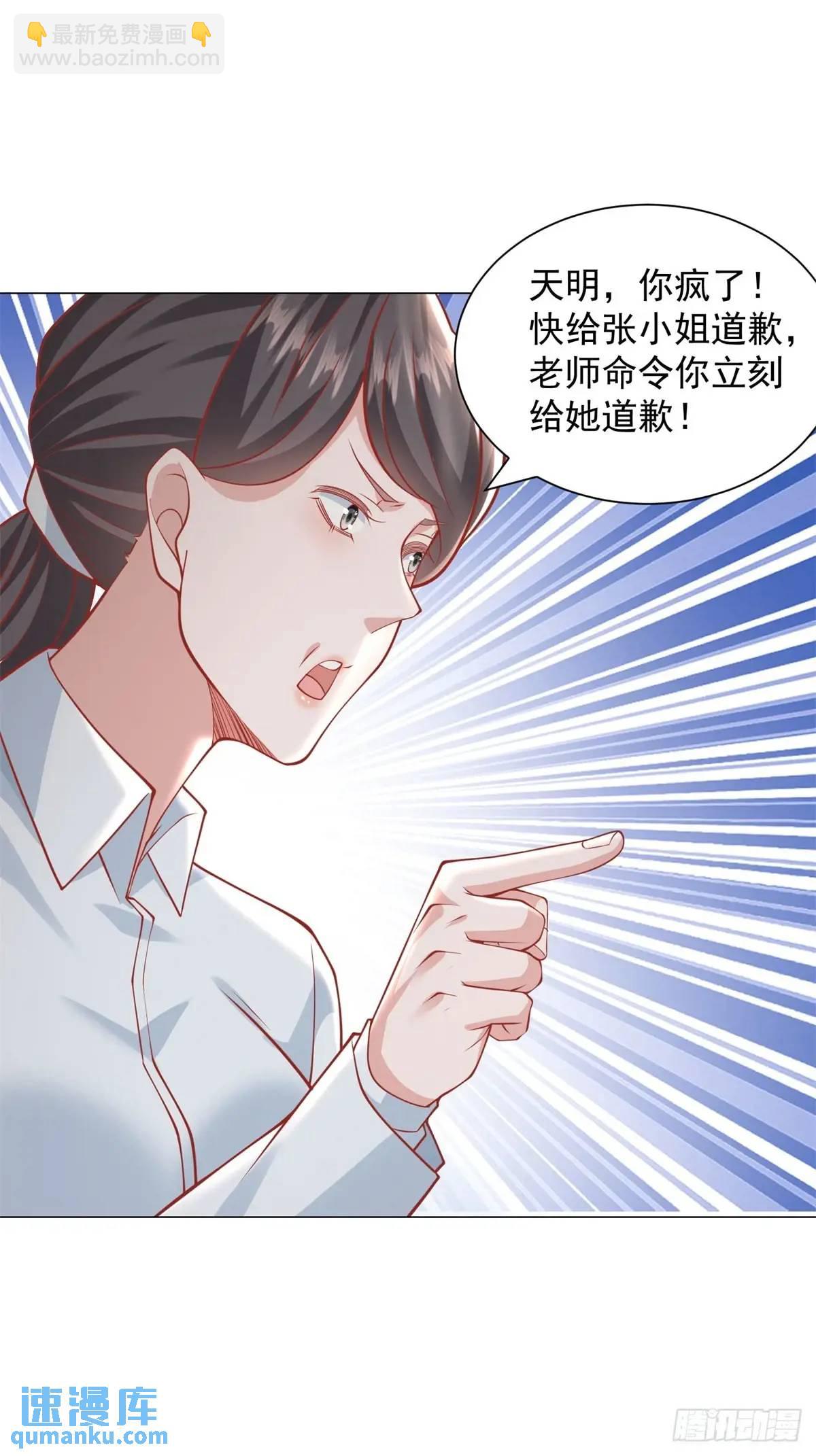 第85话 不过放过你-第86话