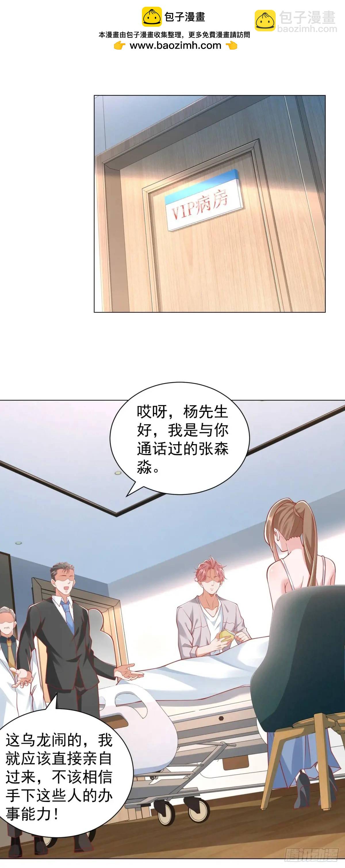 第85话 不过放过你-第86话