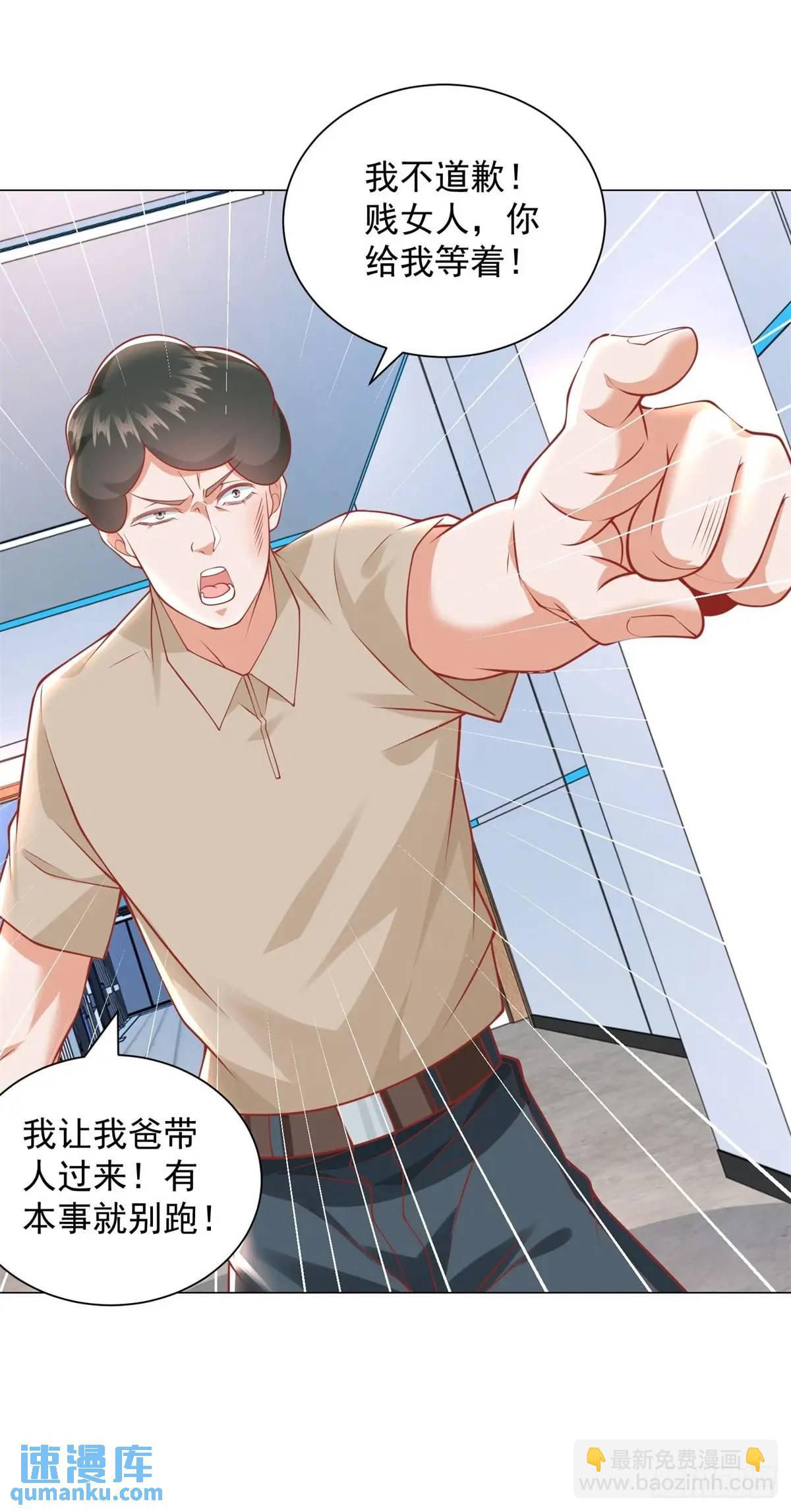 第85话 不过放过你-第86话