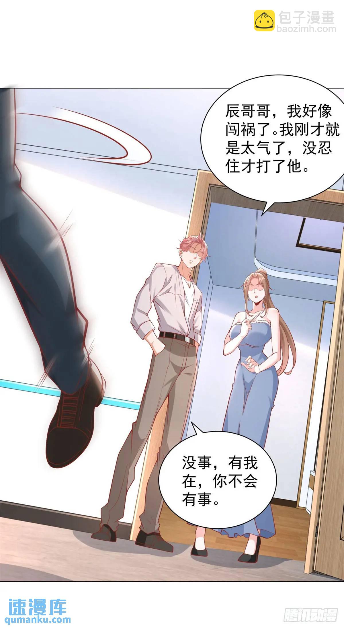 第85话 不过放过你-第86话