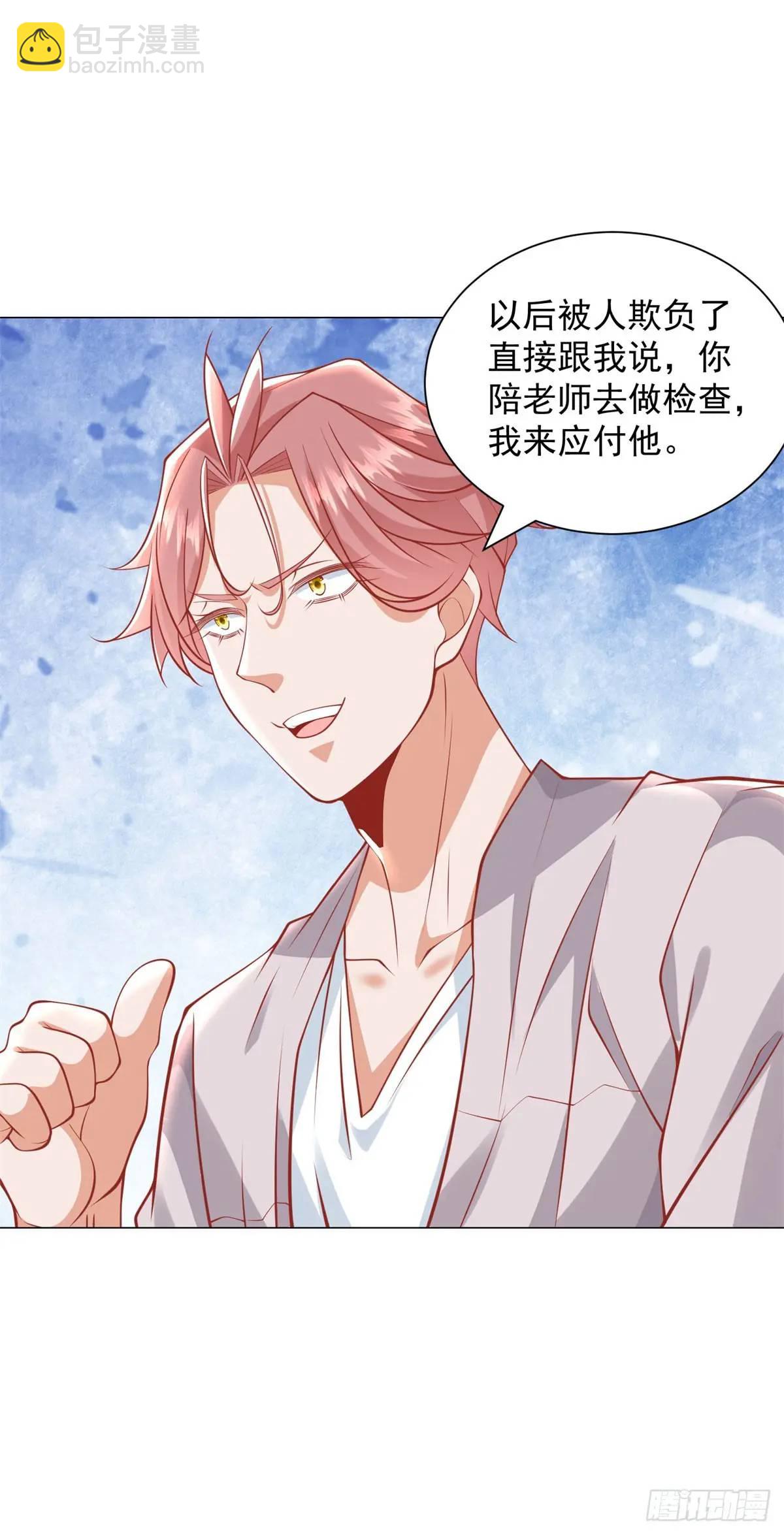 第85话 不过放过你-第86话