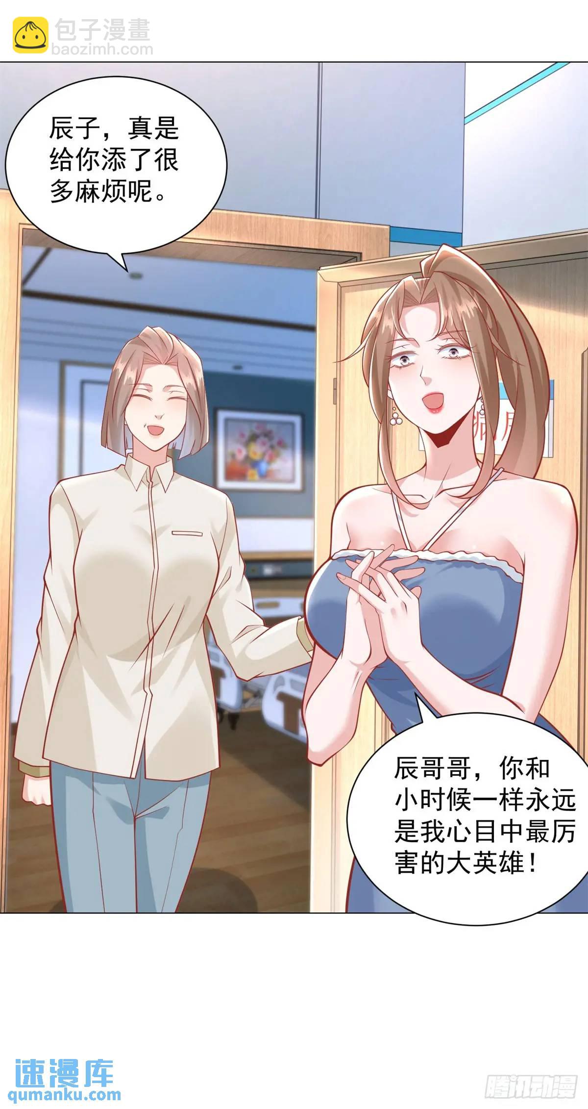 第85话 不过放过你-第86话