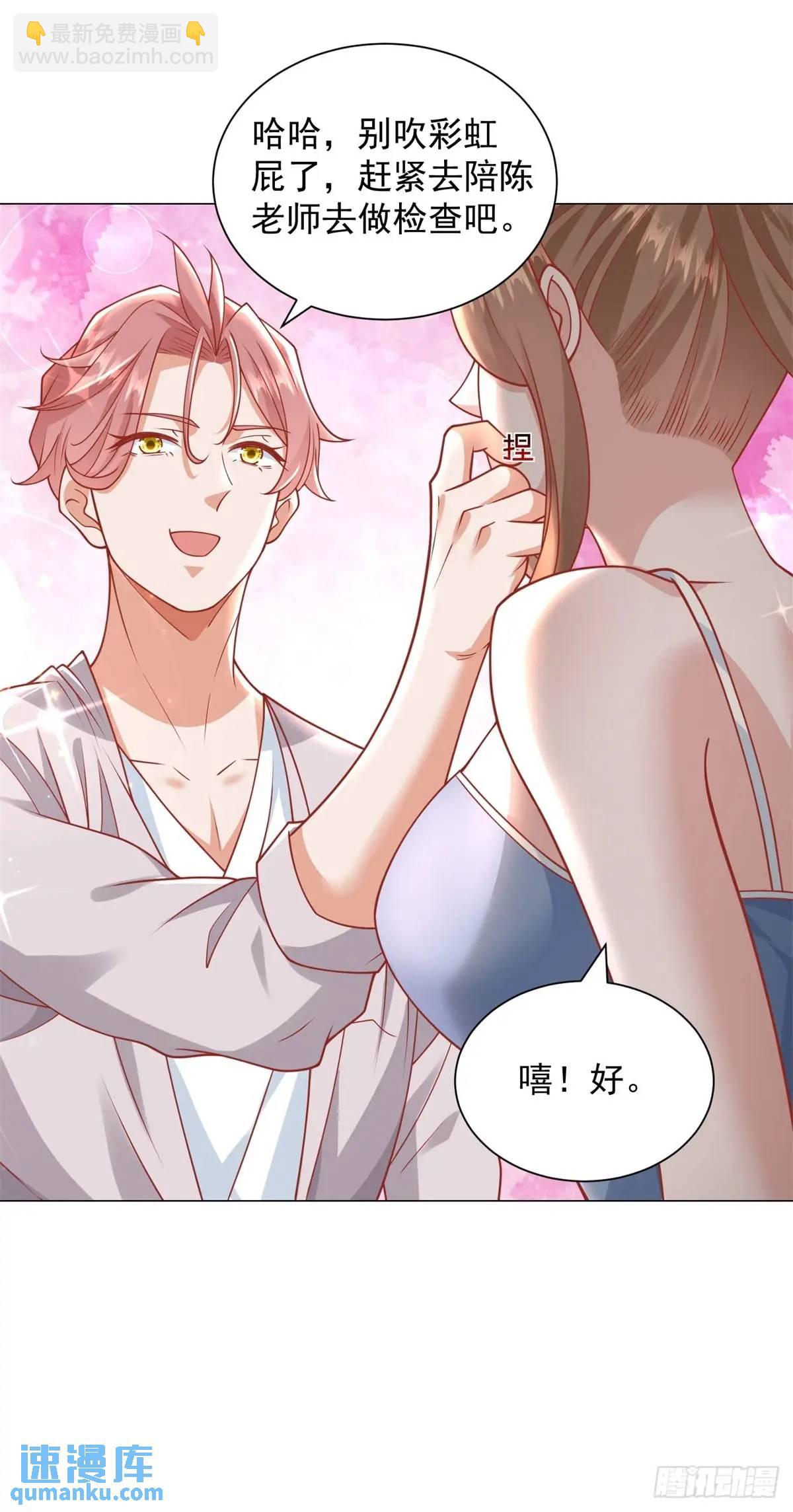 第85话 不过放过你-第86话