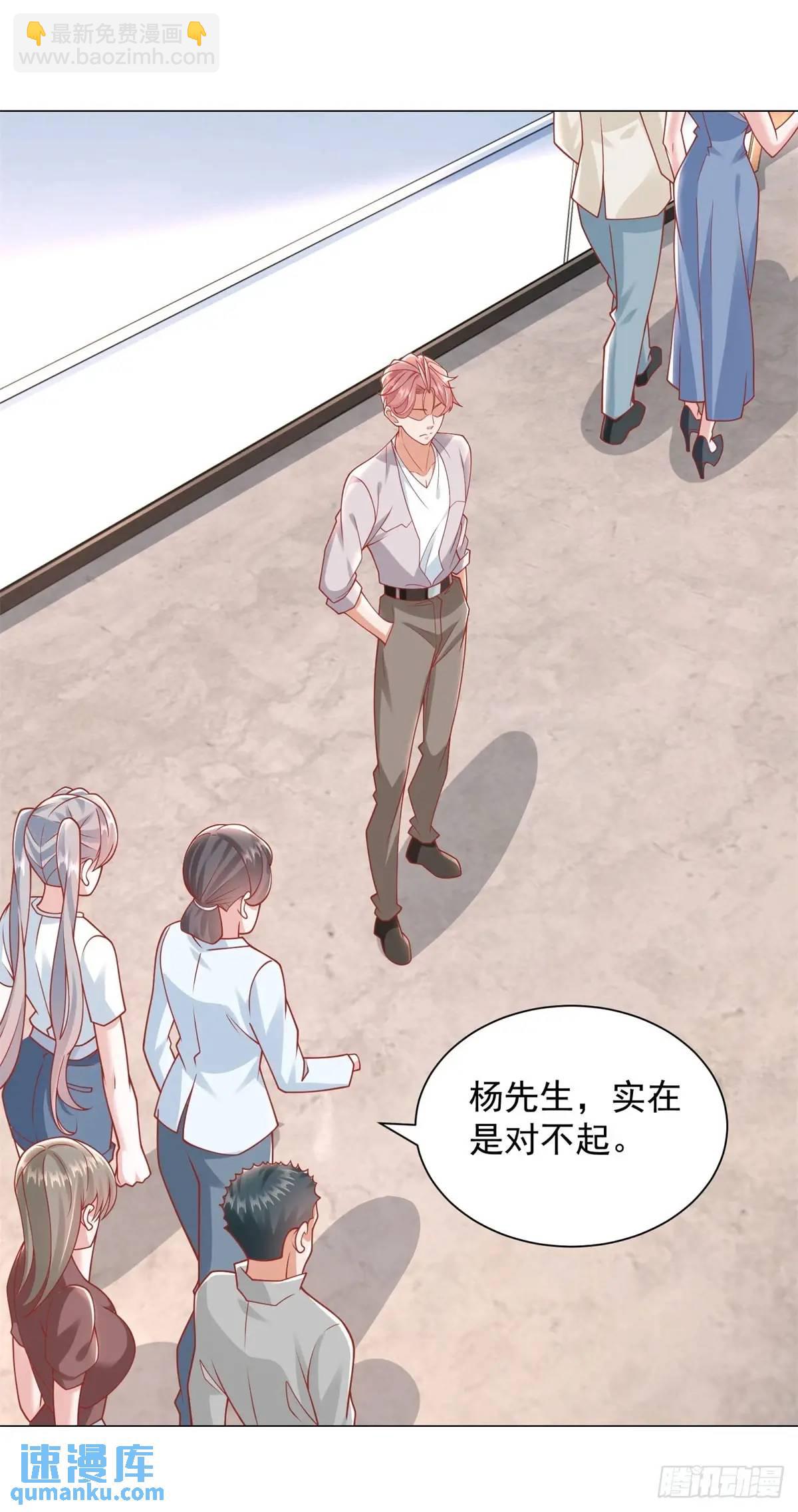 第85话 不过放过你-第86话
