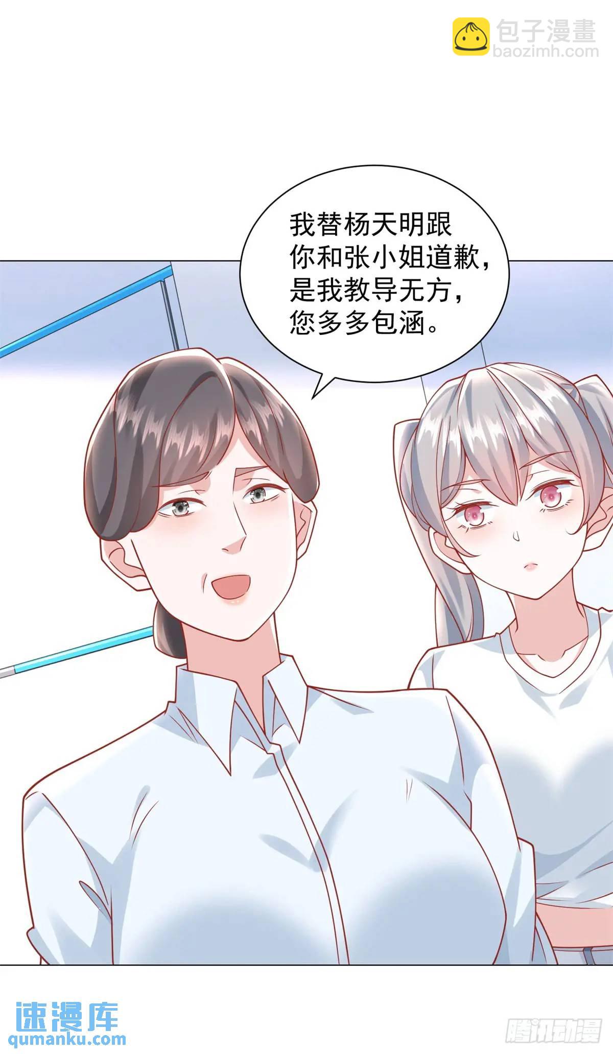 第85话 不过放过你-第86话