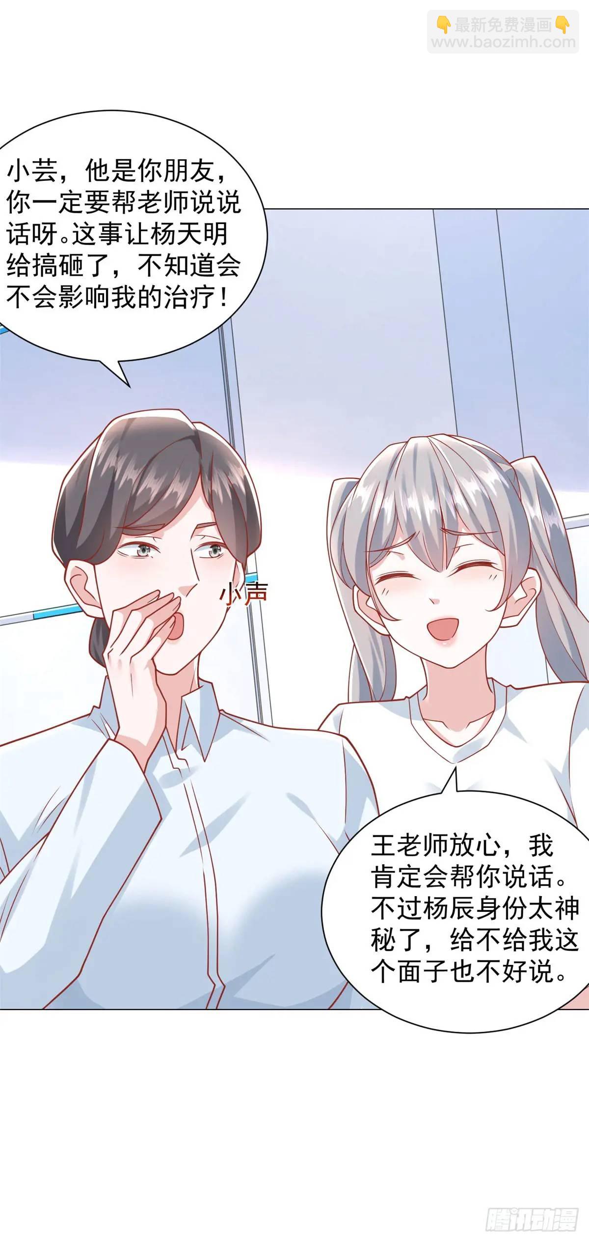 第85话 不过放过你-第86话
