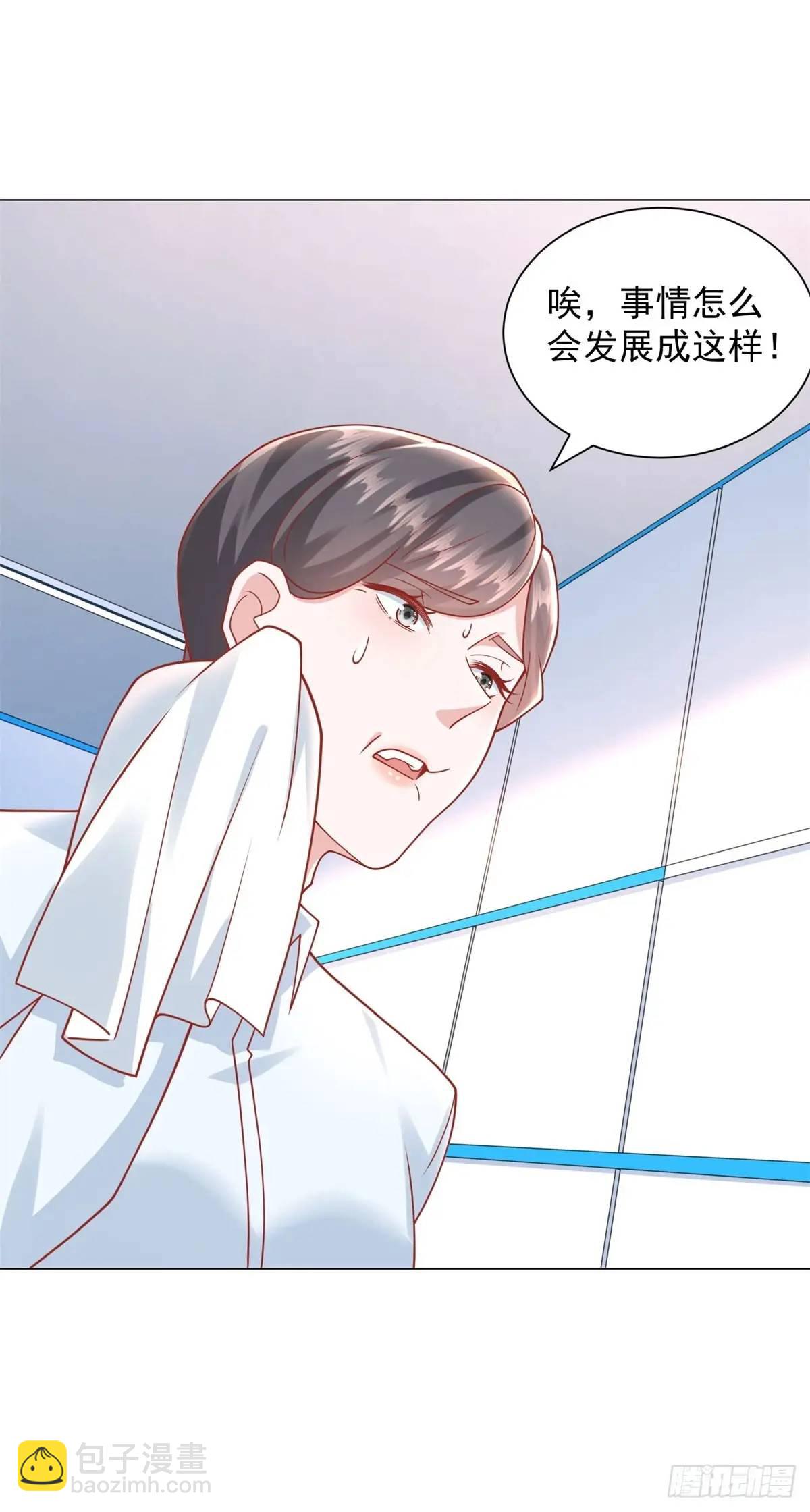 第85话 不过放过你-第86话
