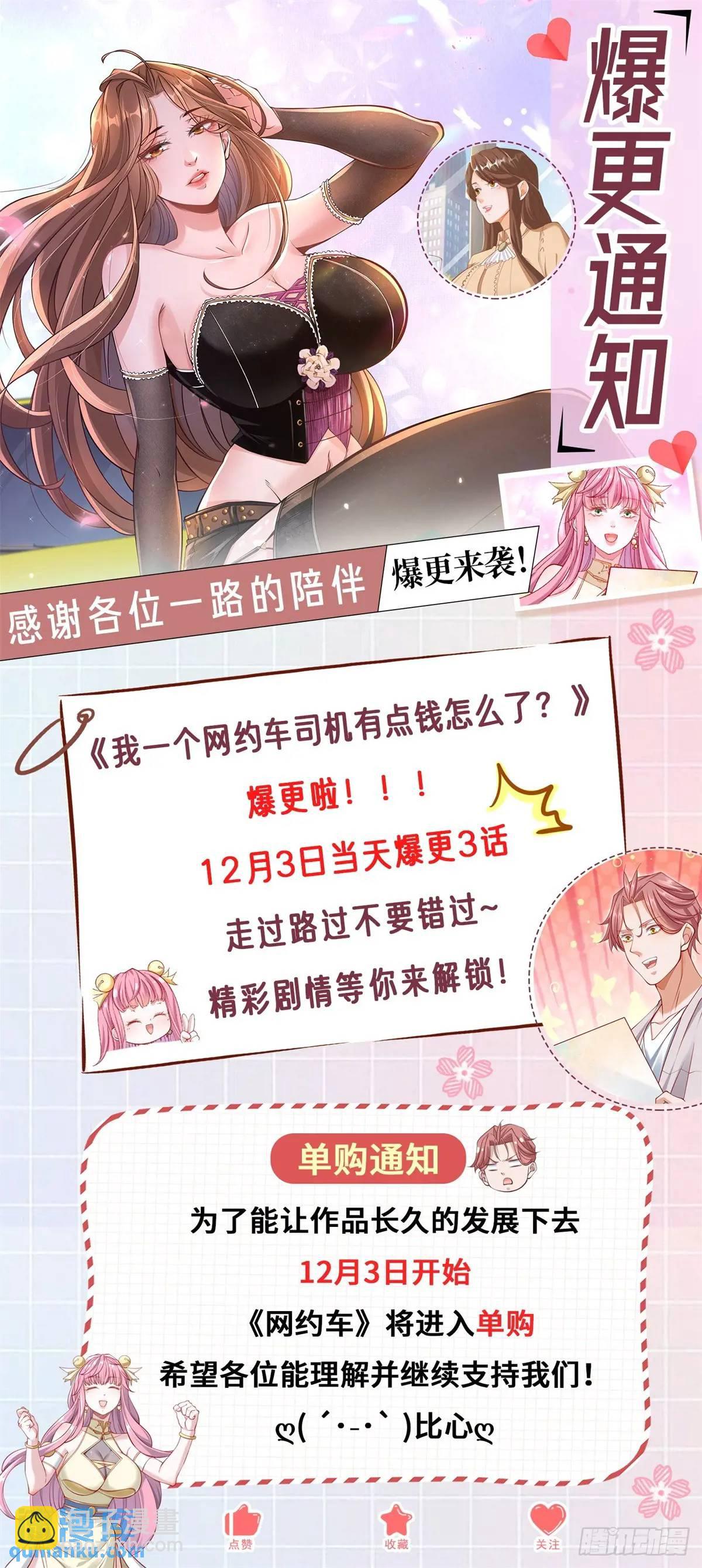 第85话 不过放过你-第86话