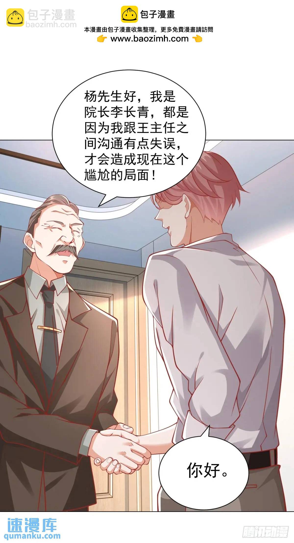 第85话 不过放过你-第86话