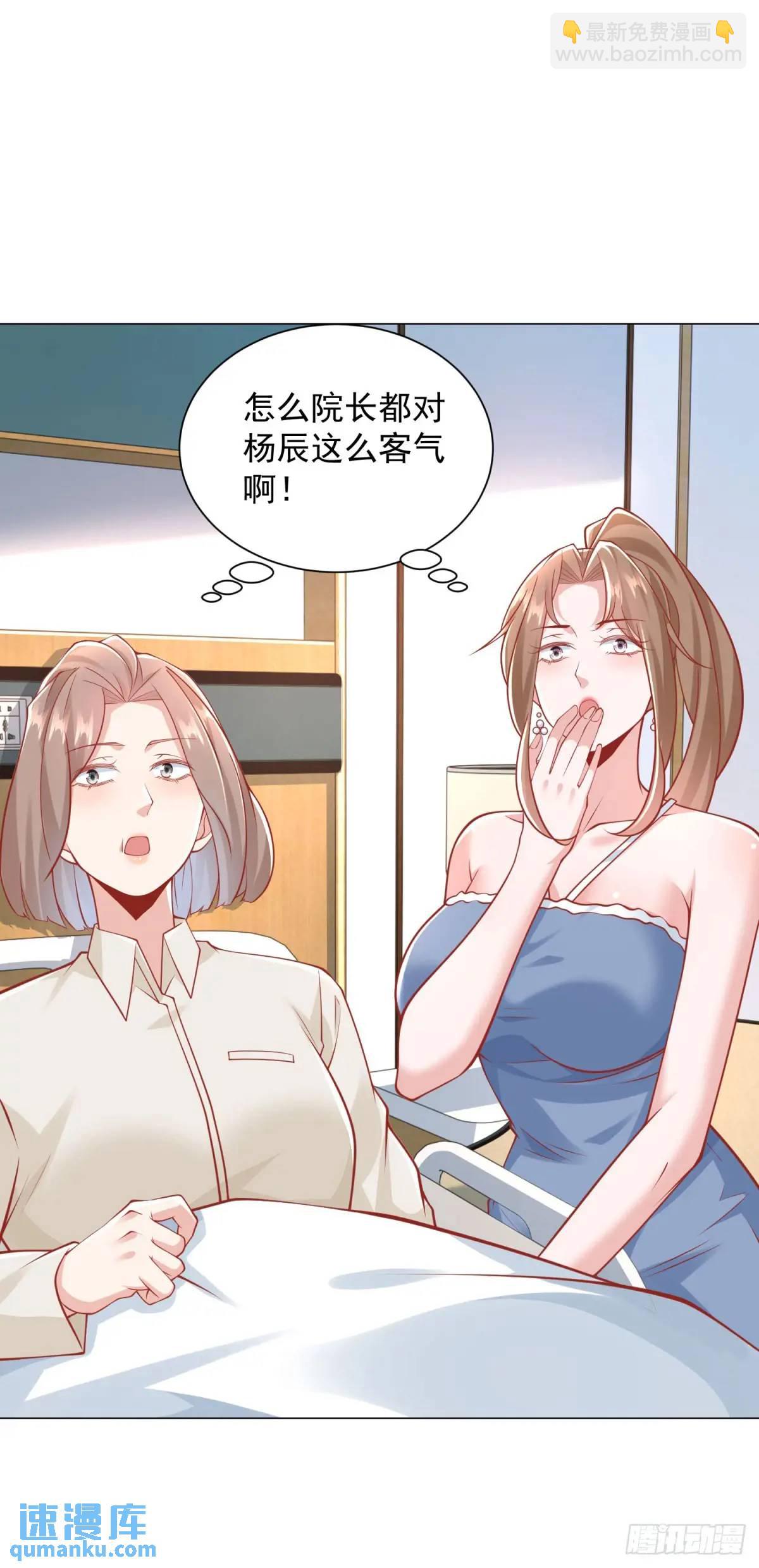 第85话 不过放过你-第86话
