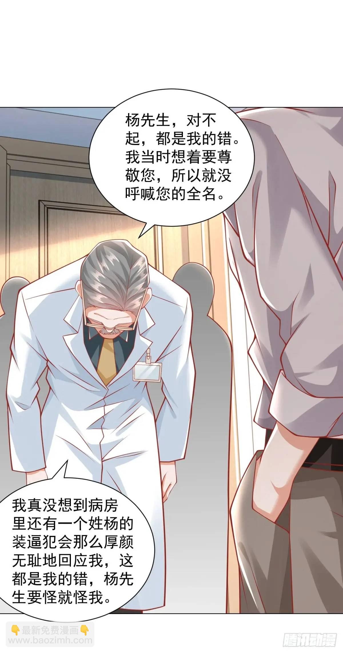 第85话 不过放过你-第86话