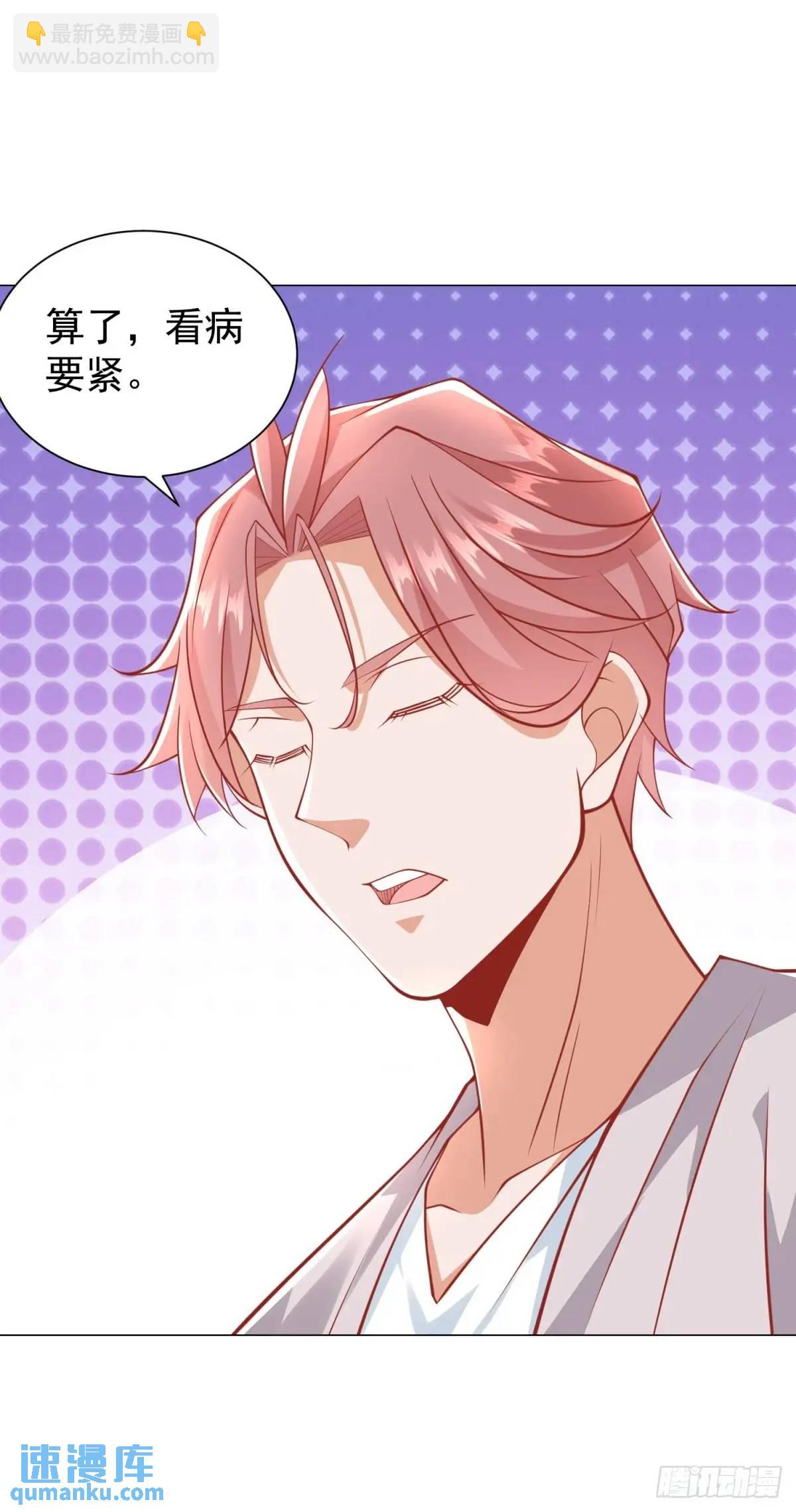 第85话 不过放过你-第86话