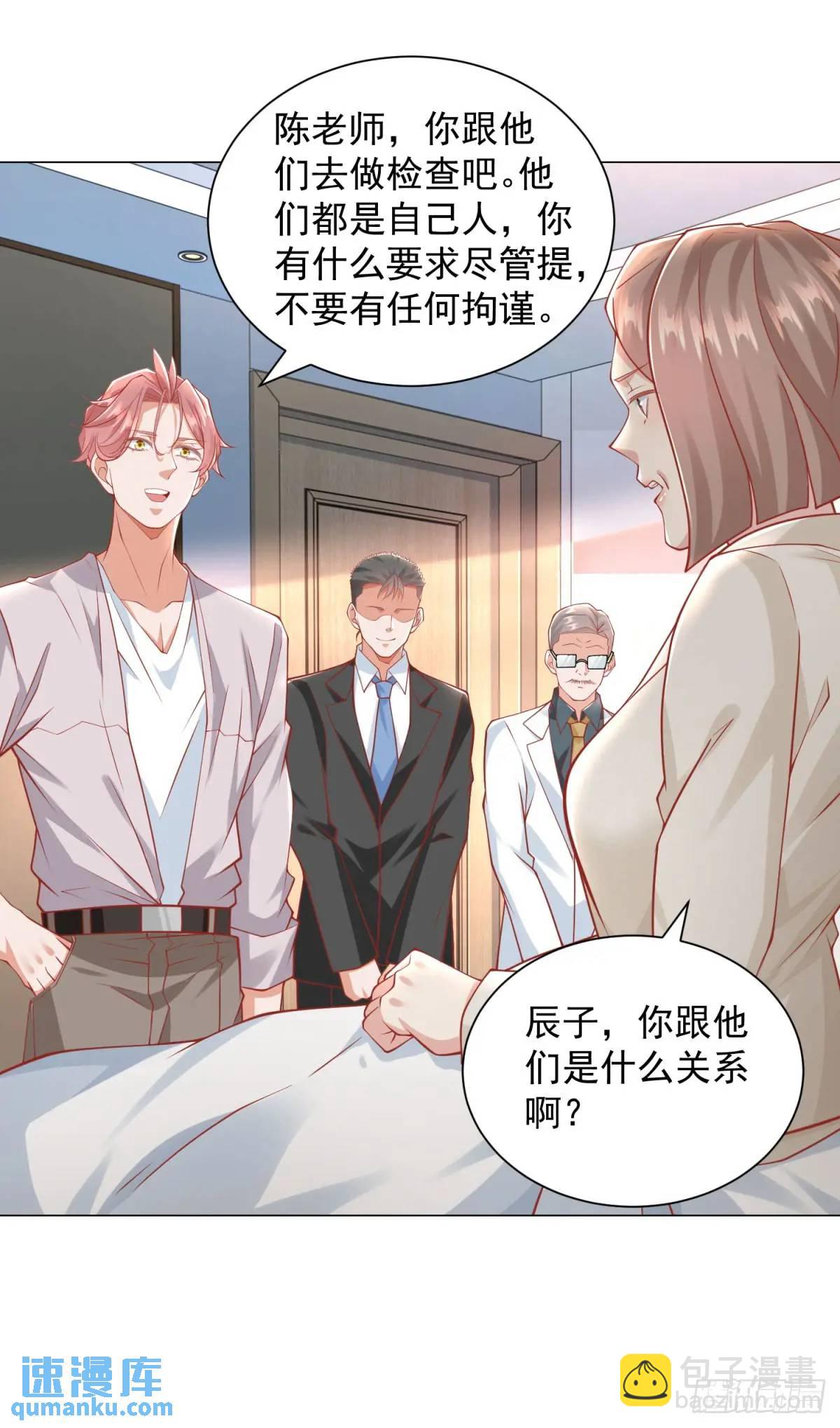 第85话 不过放过你-第86话