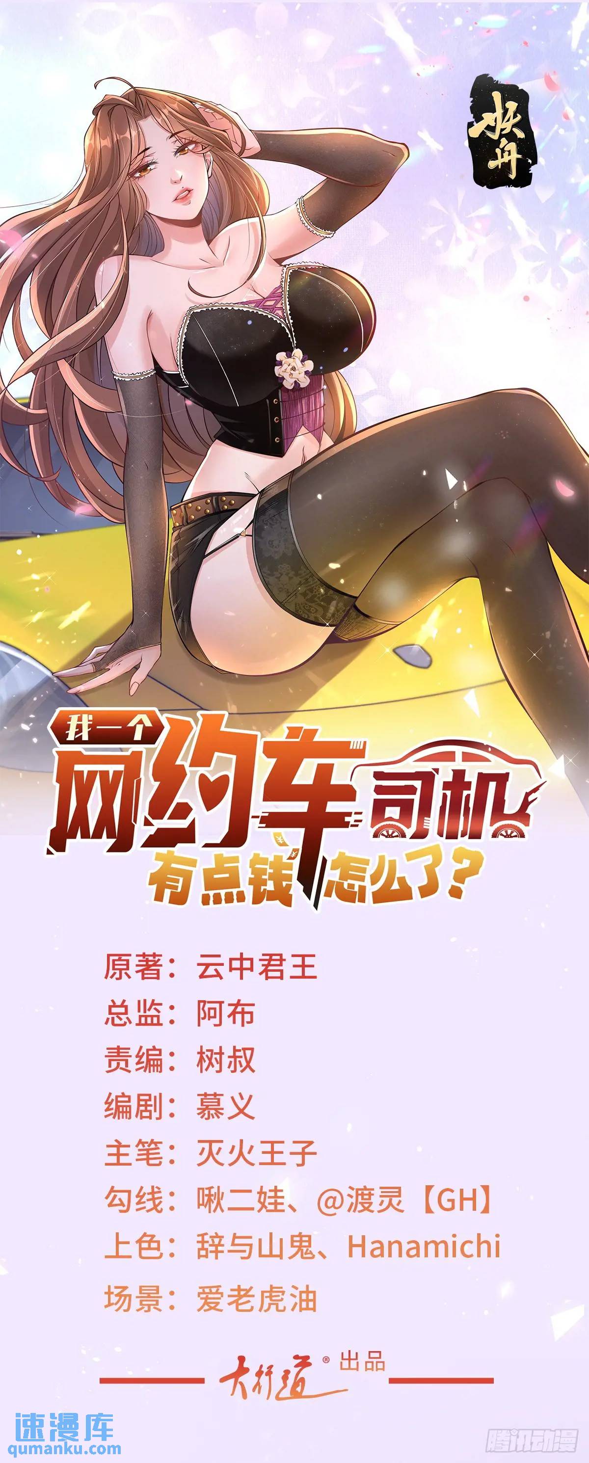 第87话 你出现的意义-第88话