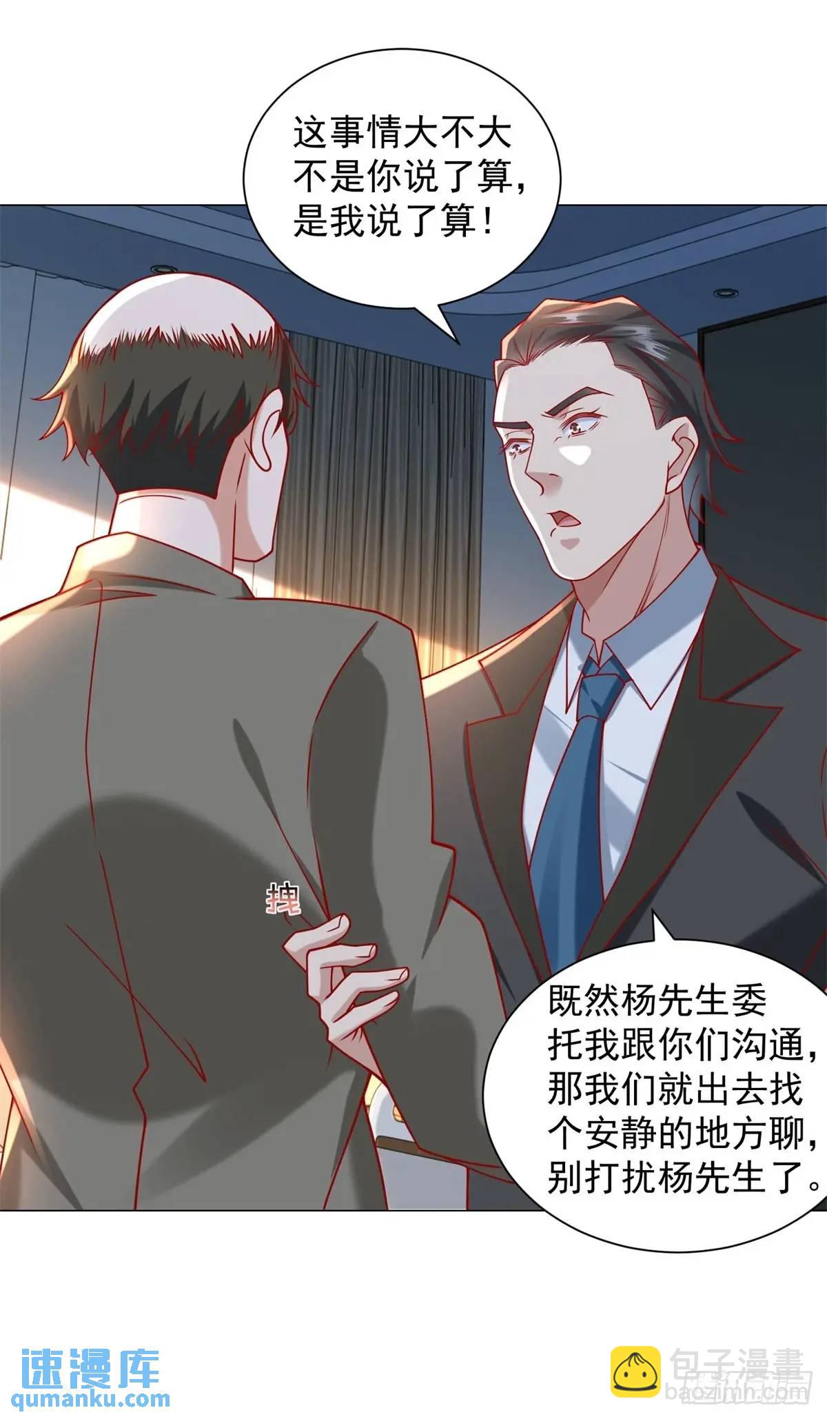 第87话 你出现的意义-第88话