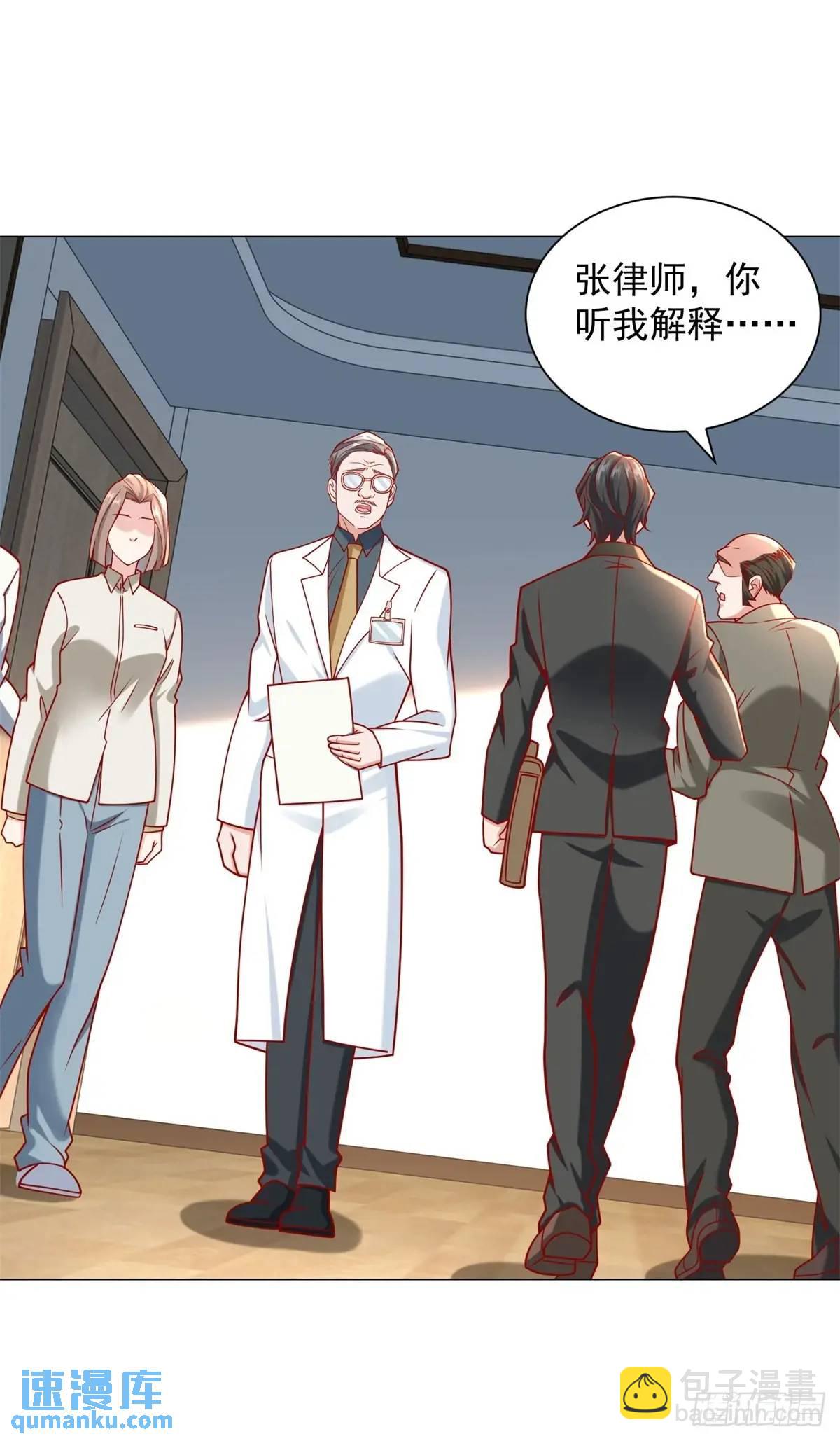第87话 你出现的意义-第88话