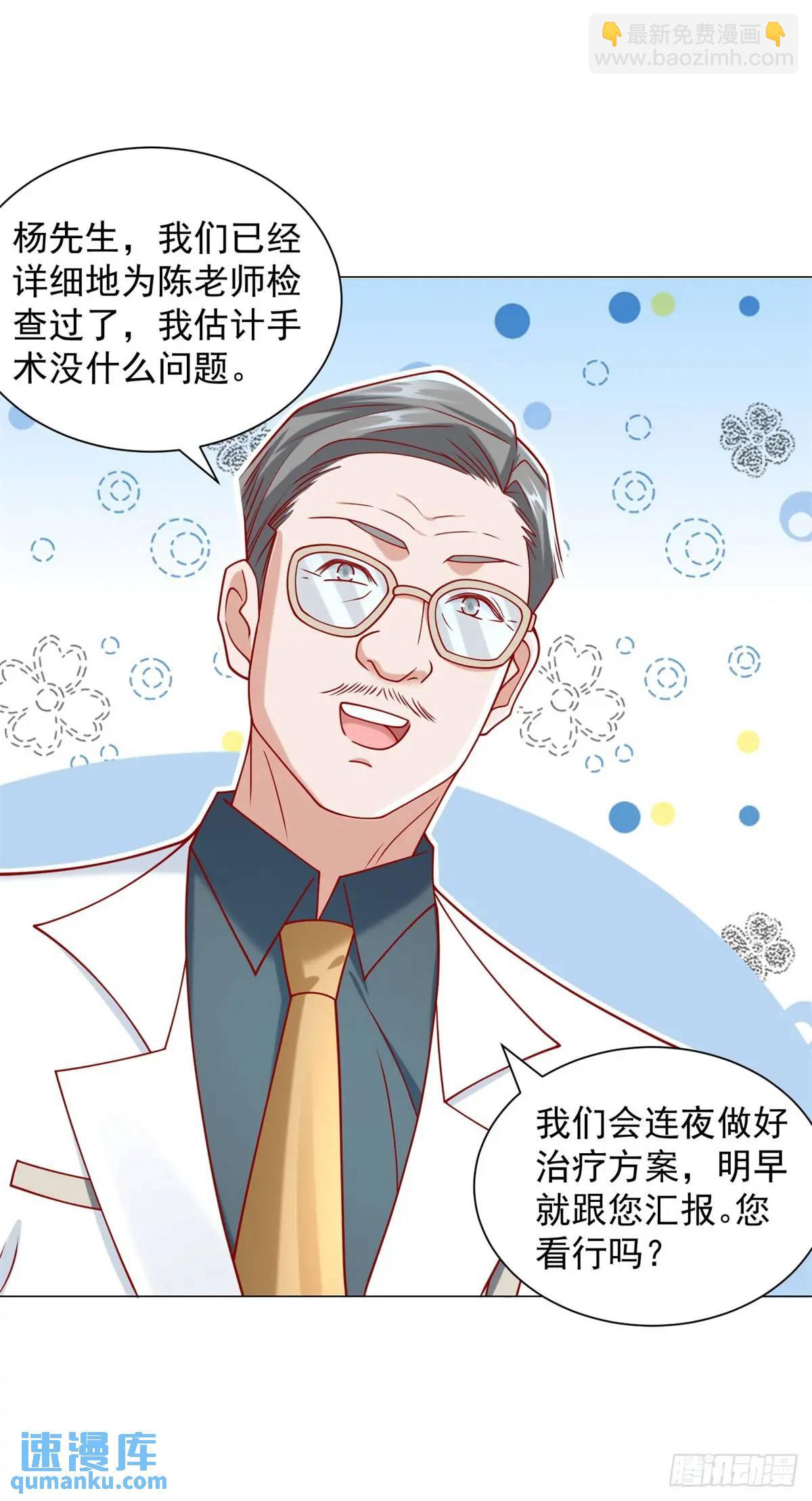 第87话 你出现的意义-第88话