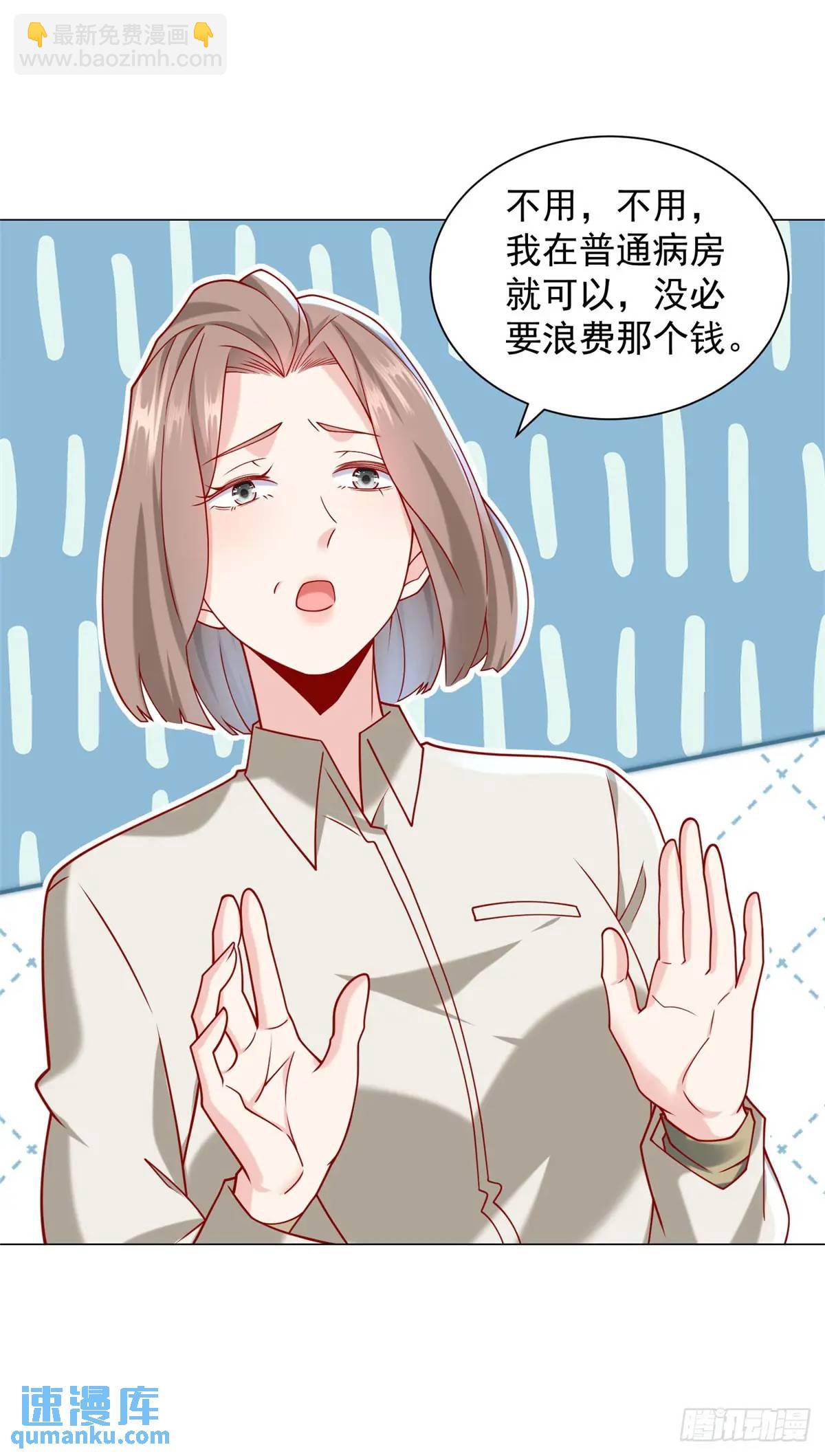 第87话 你出现的意义-第88话