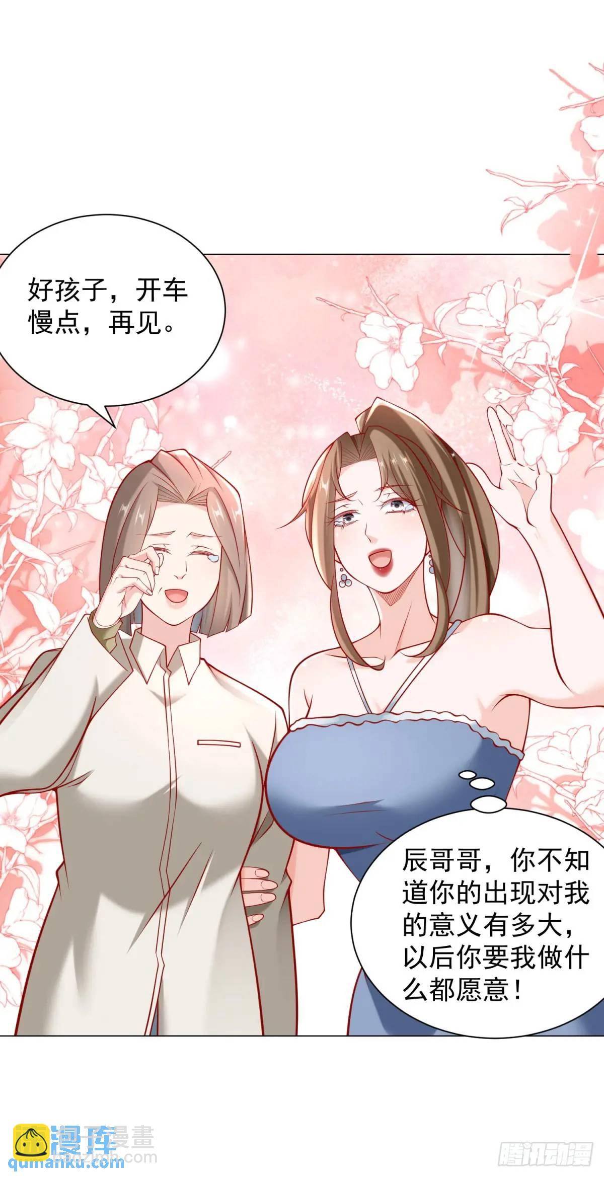第87话 你出现的意义-第88话