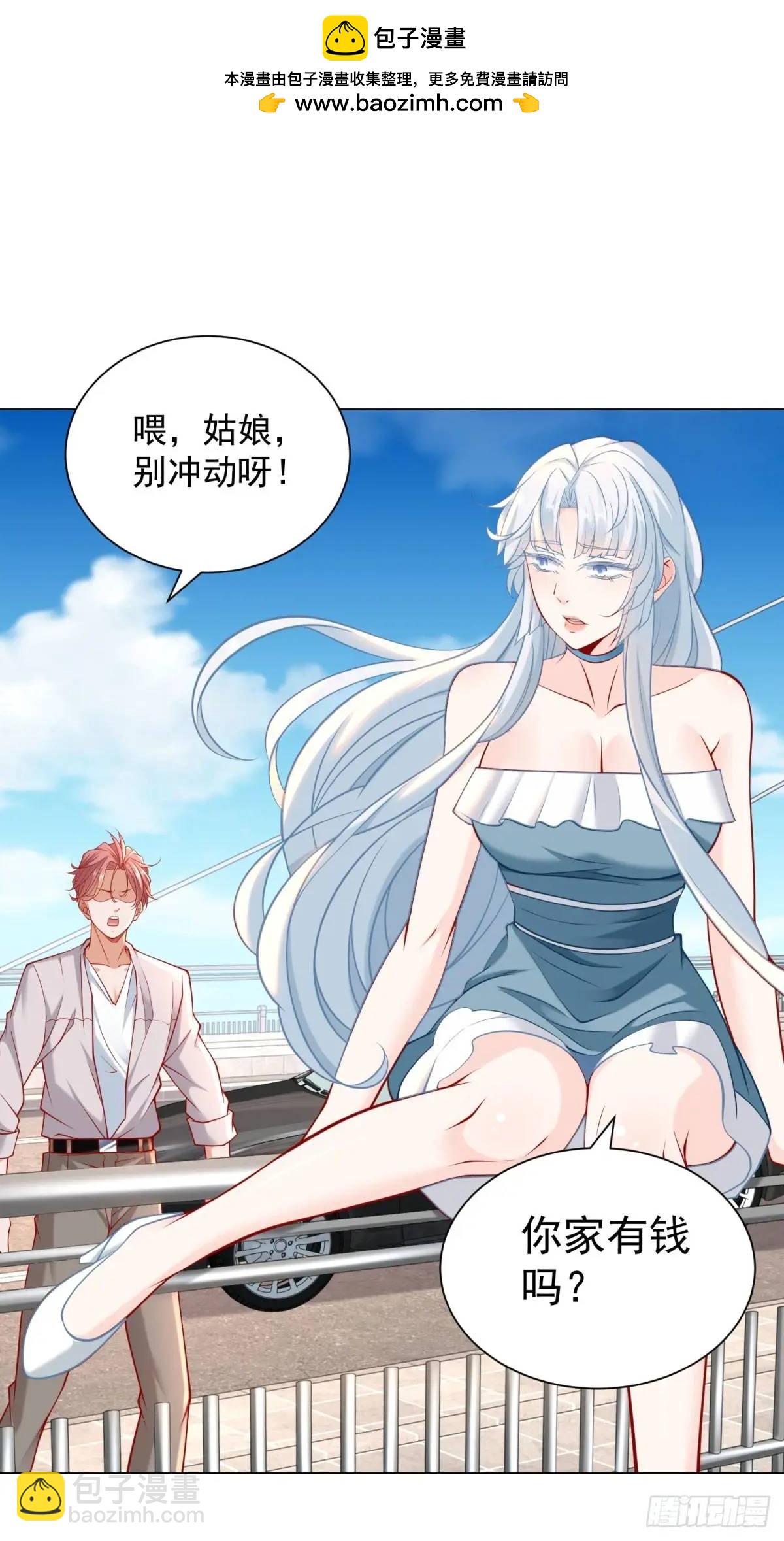 第87话 你出现的意义-第88话