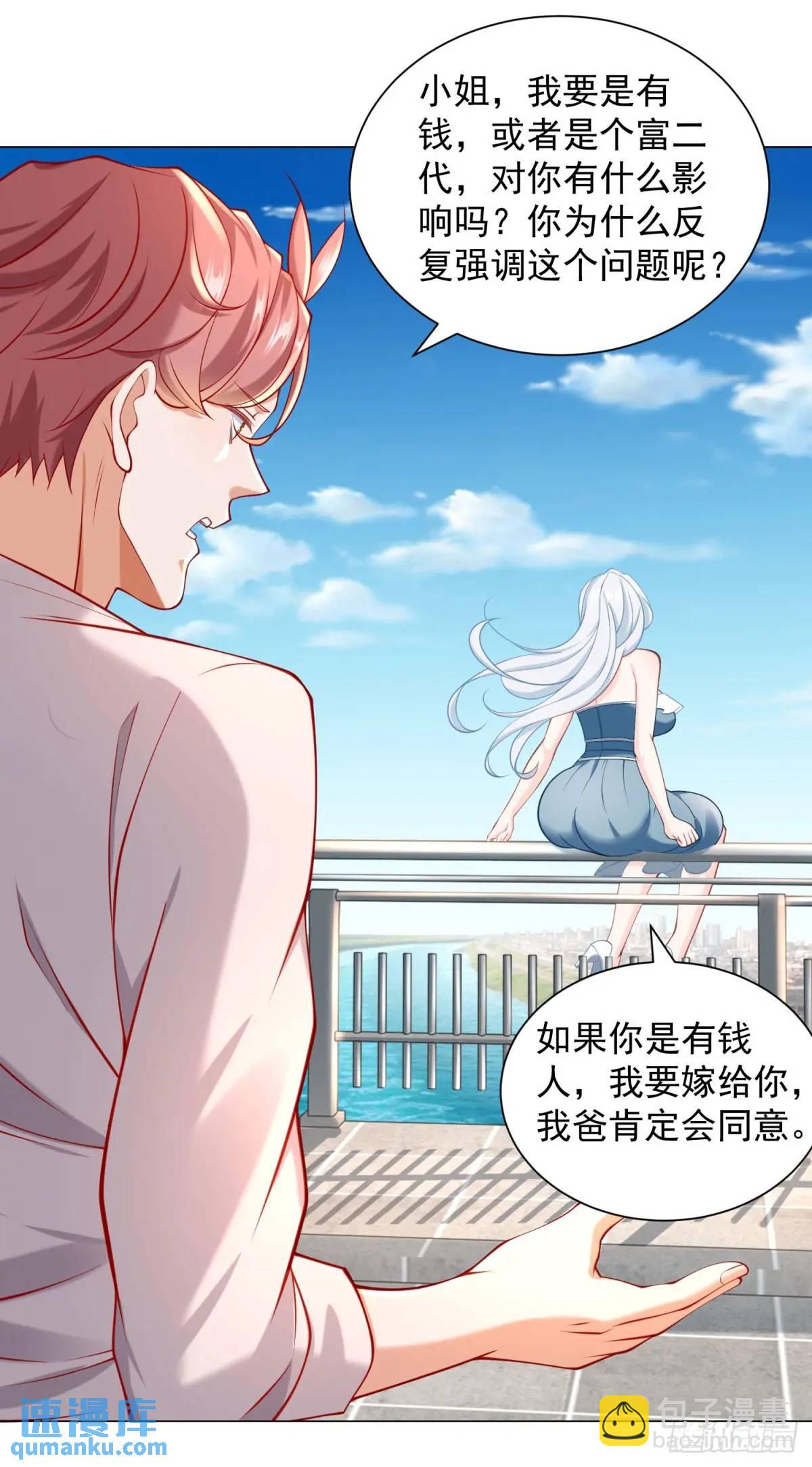 第87话 你出现的意义-第88话
