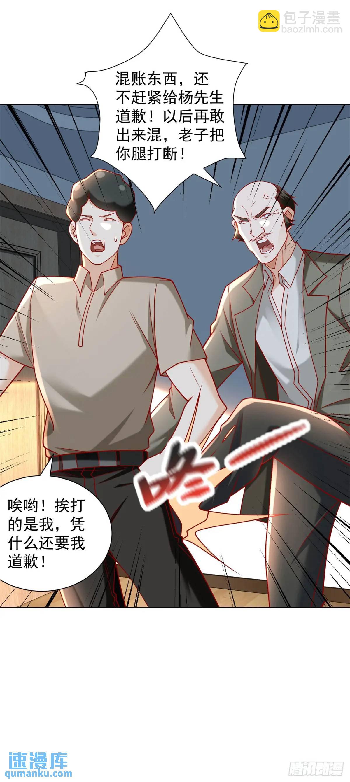 第87话 你出现的意义-第88话