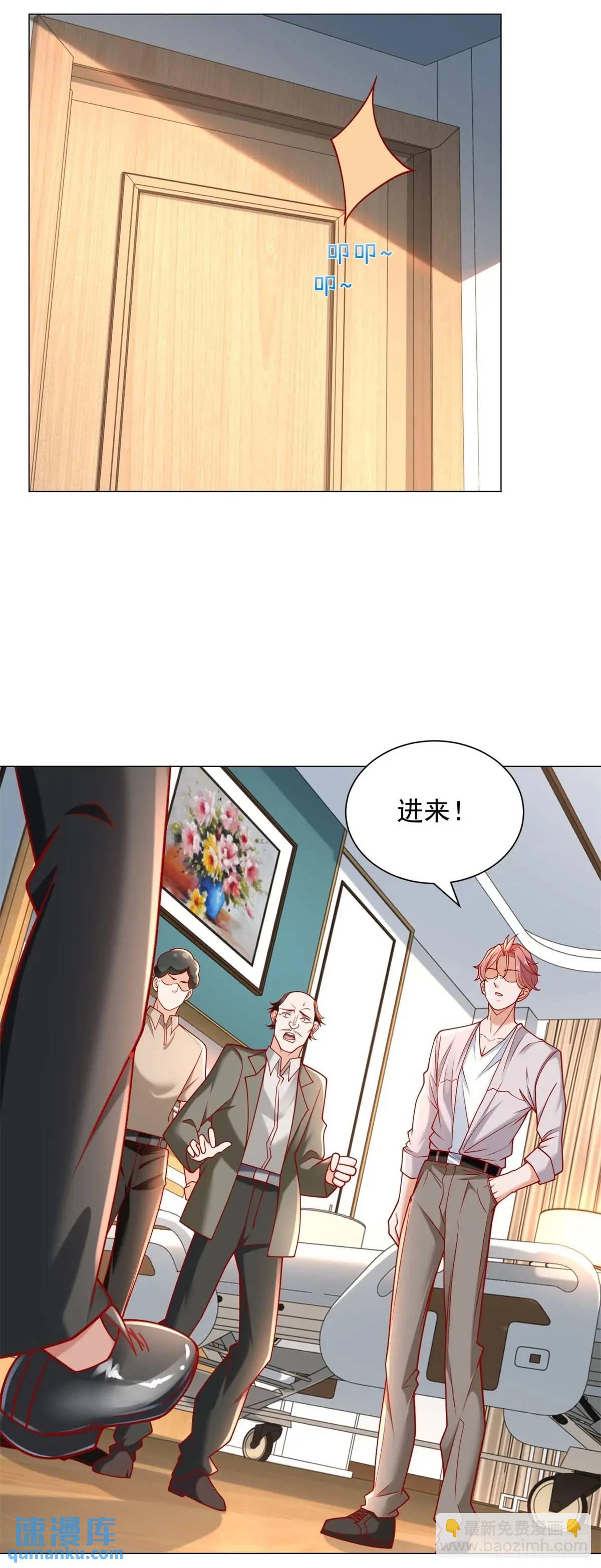 第87话 你出现的意义-第88话