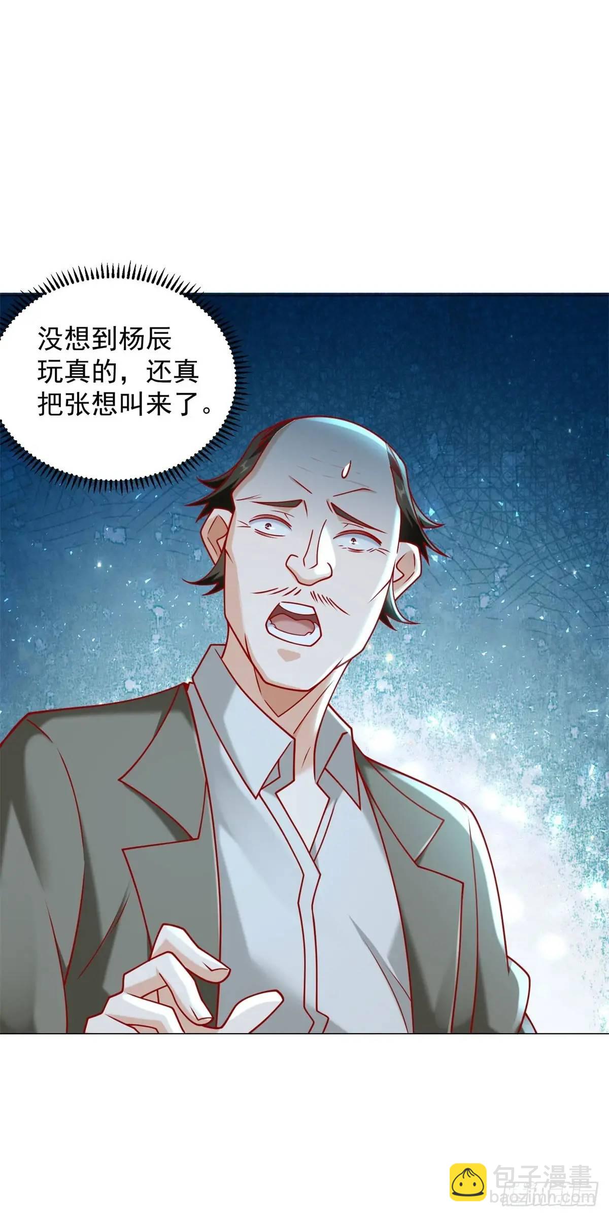 第87话 你出现的意义-第88话