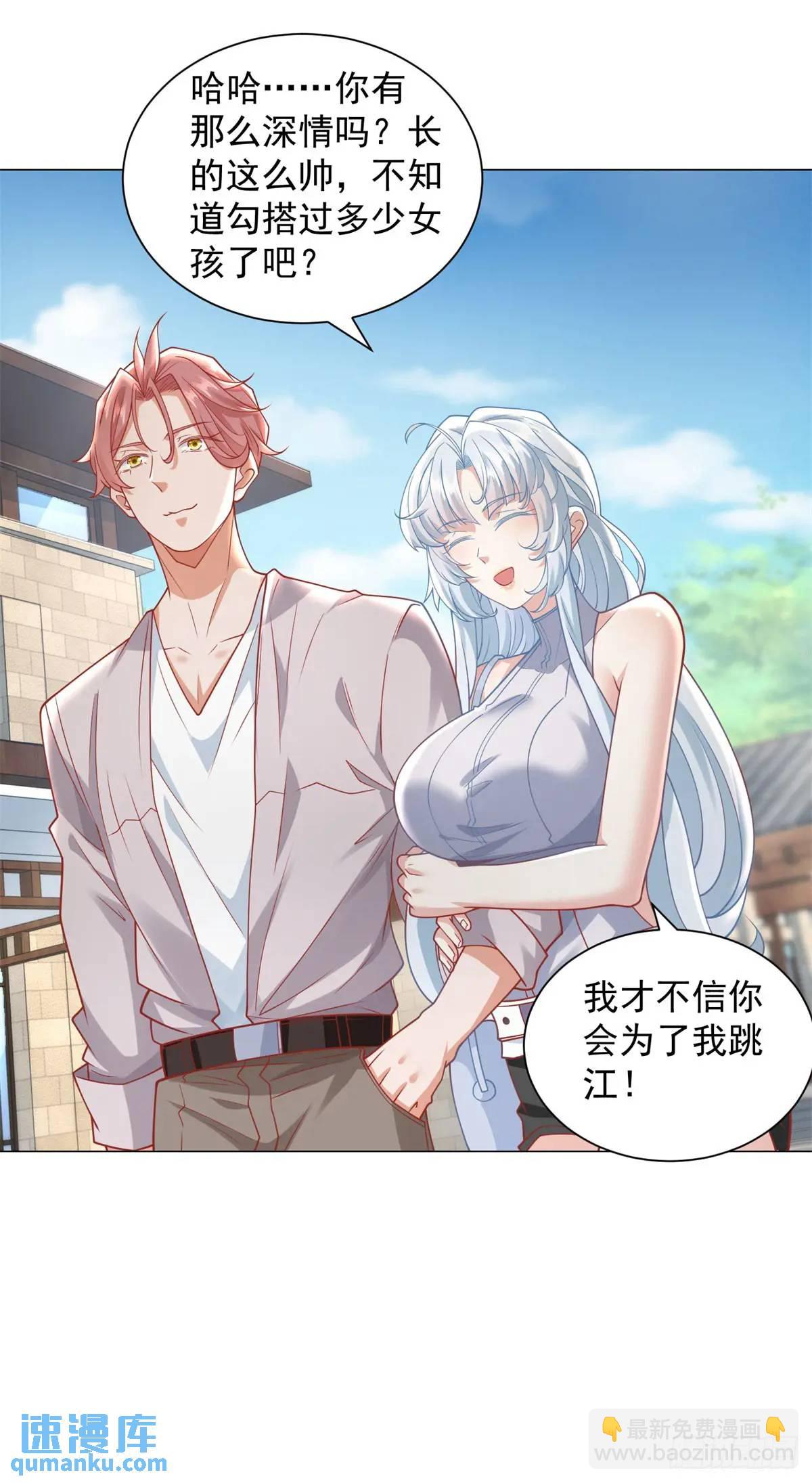 第89话 投诉-第90话