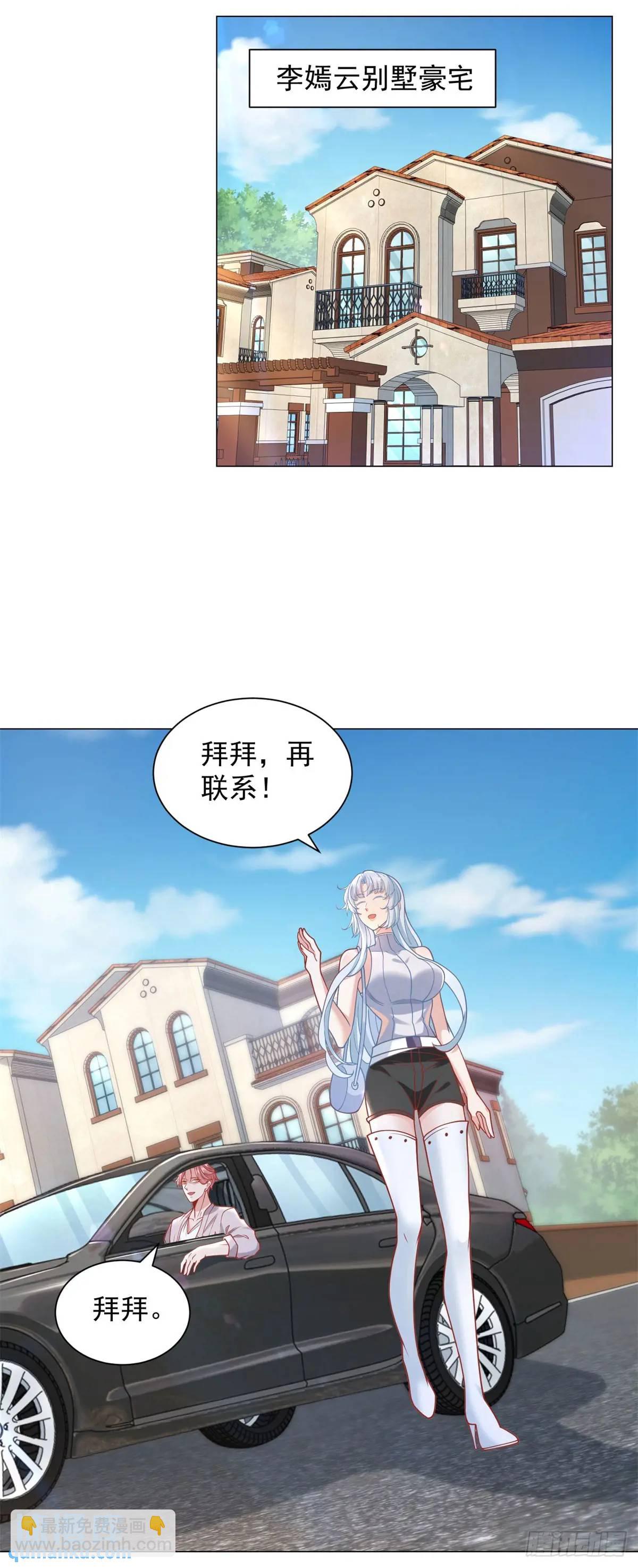 第89话 投诉-第90话
