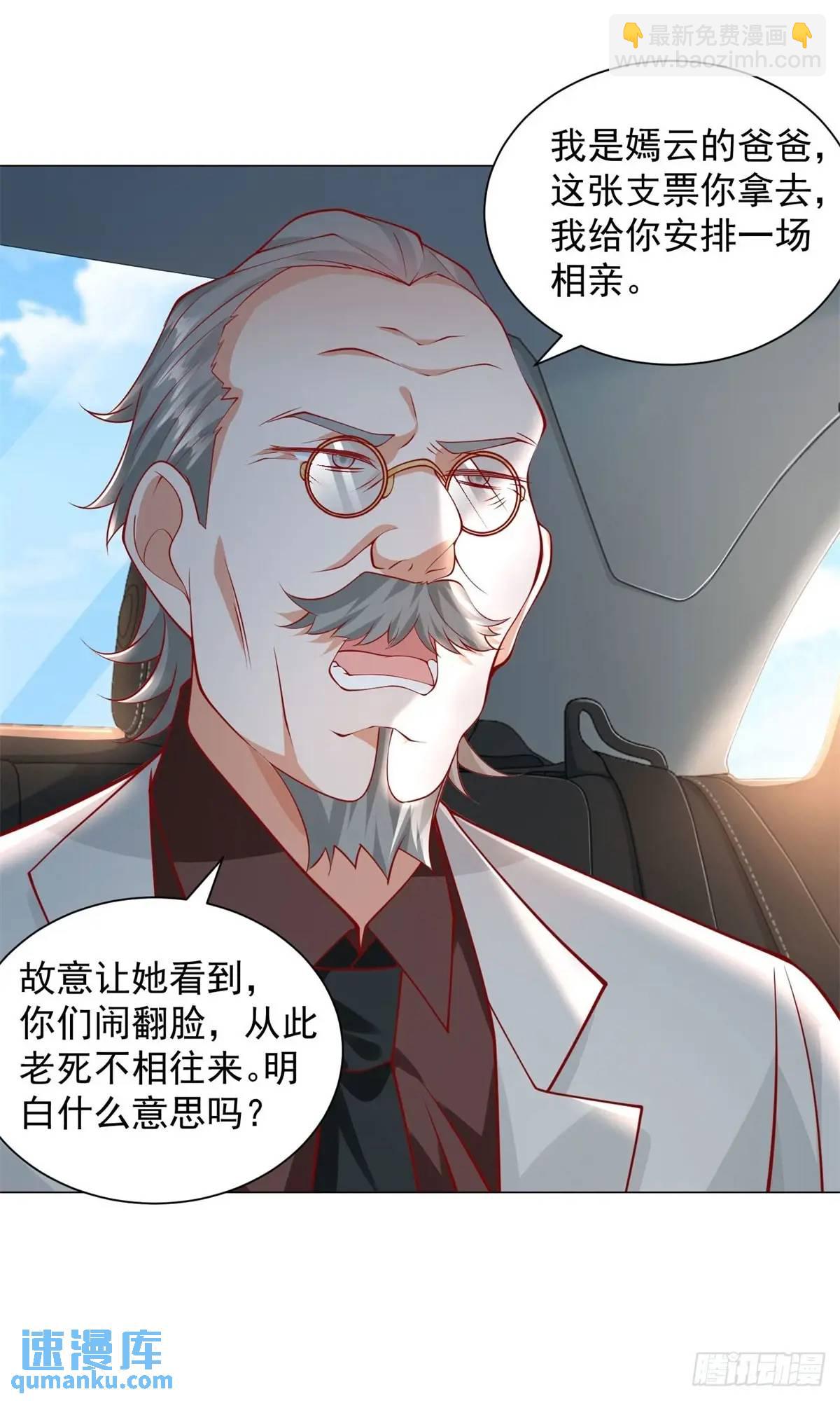 第89话 投诉-第90话