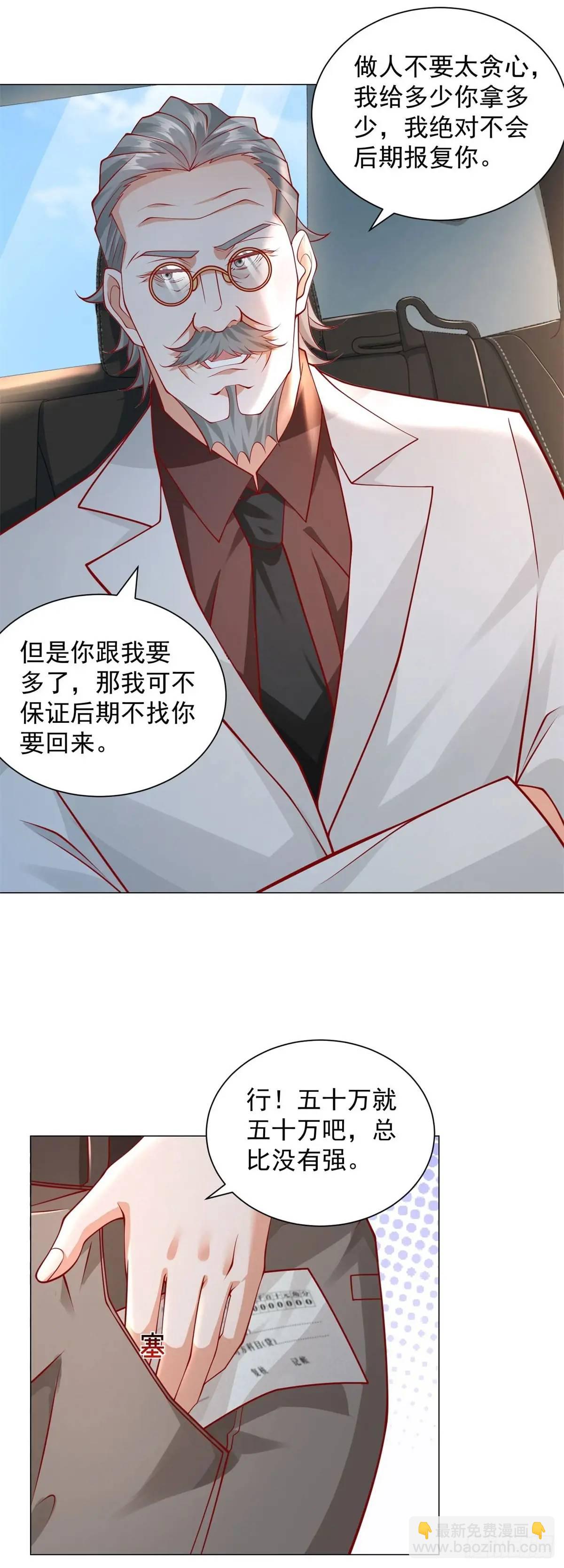 第89话 投诉-第90话