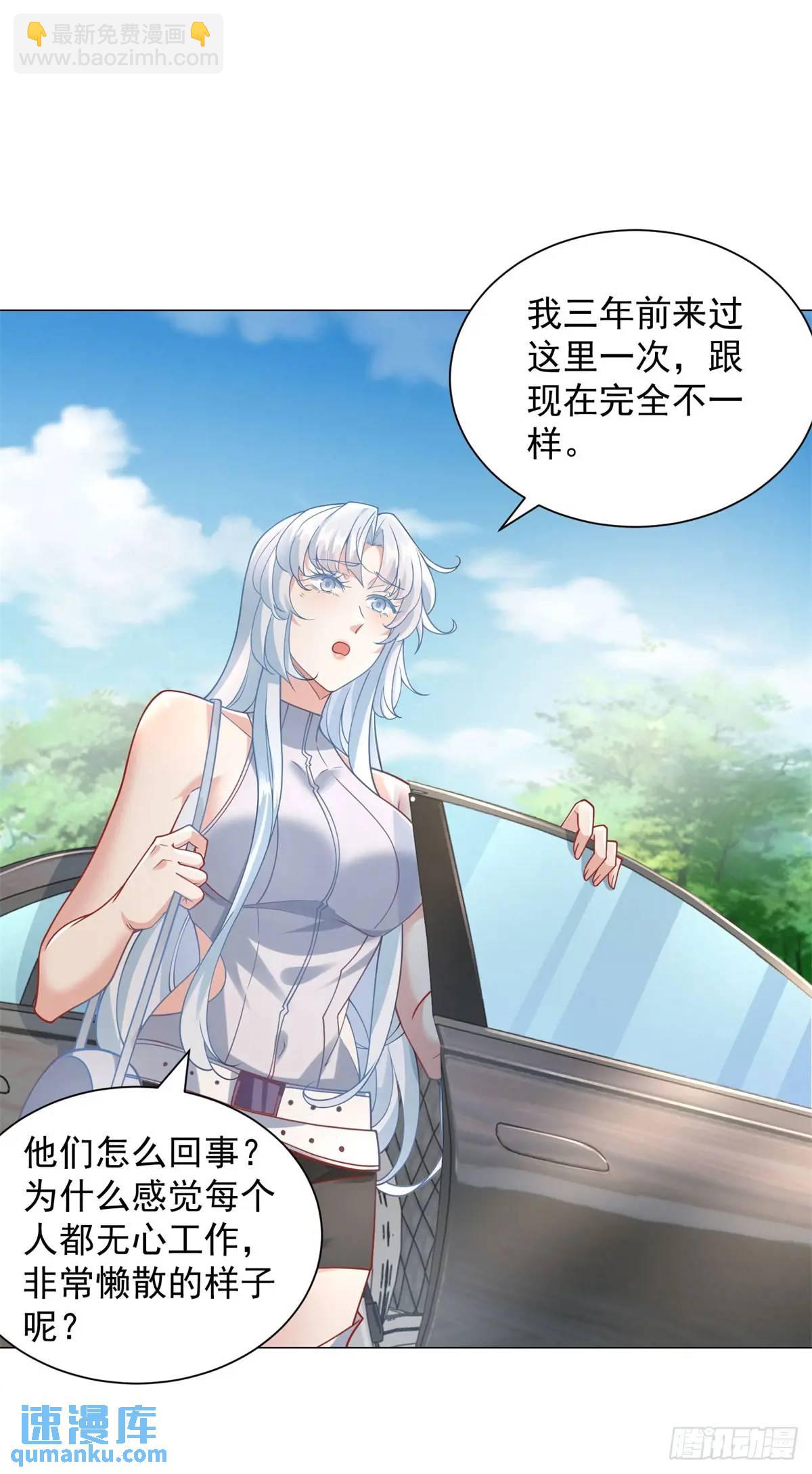 第89话 投诉-第90话