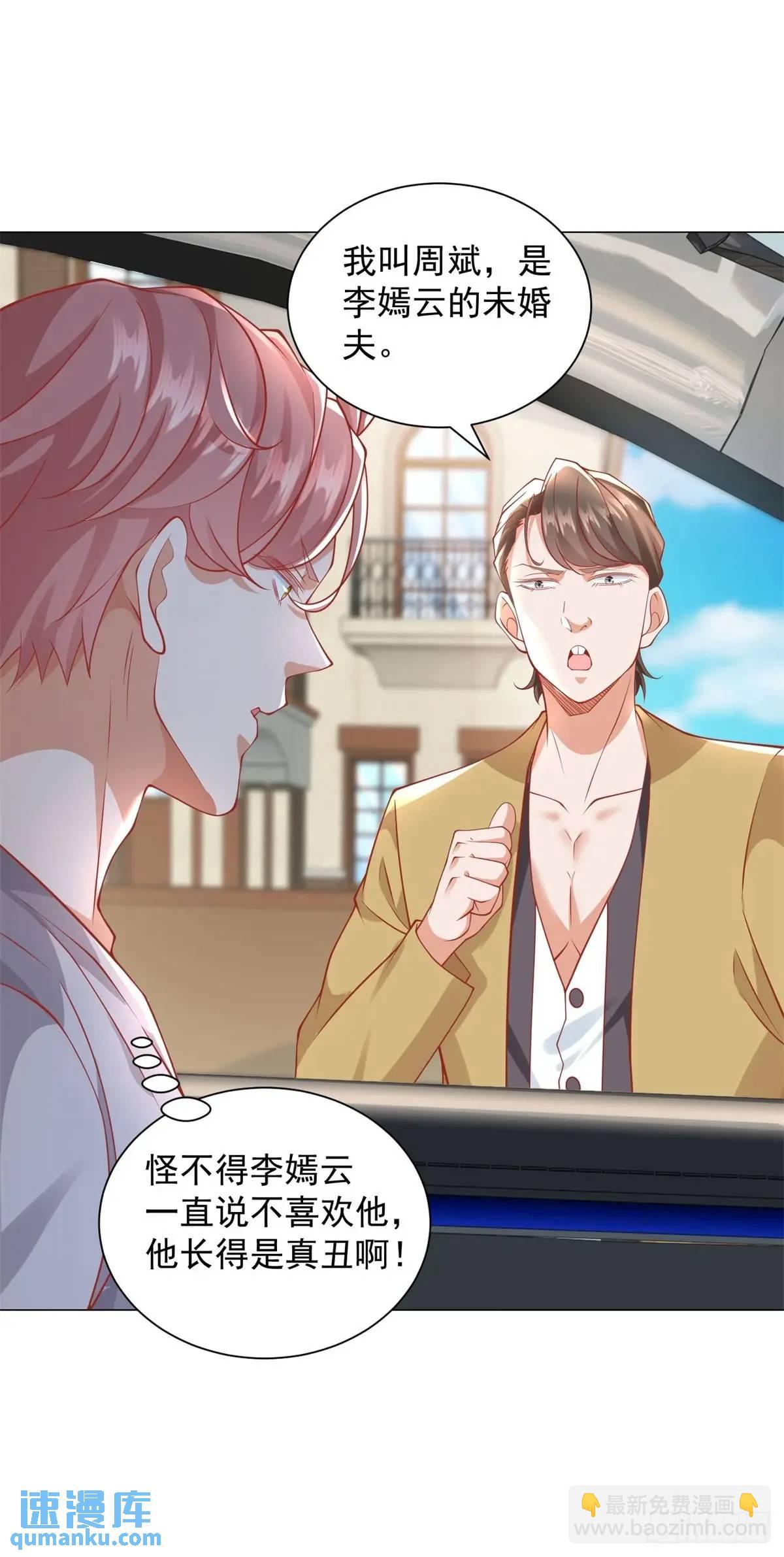 第89话 投诉-第90话