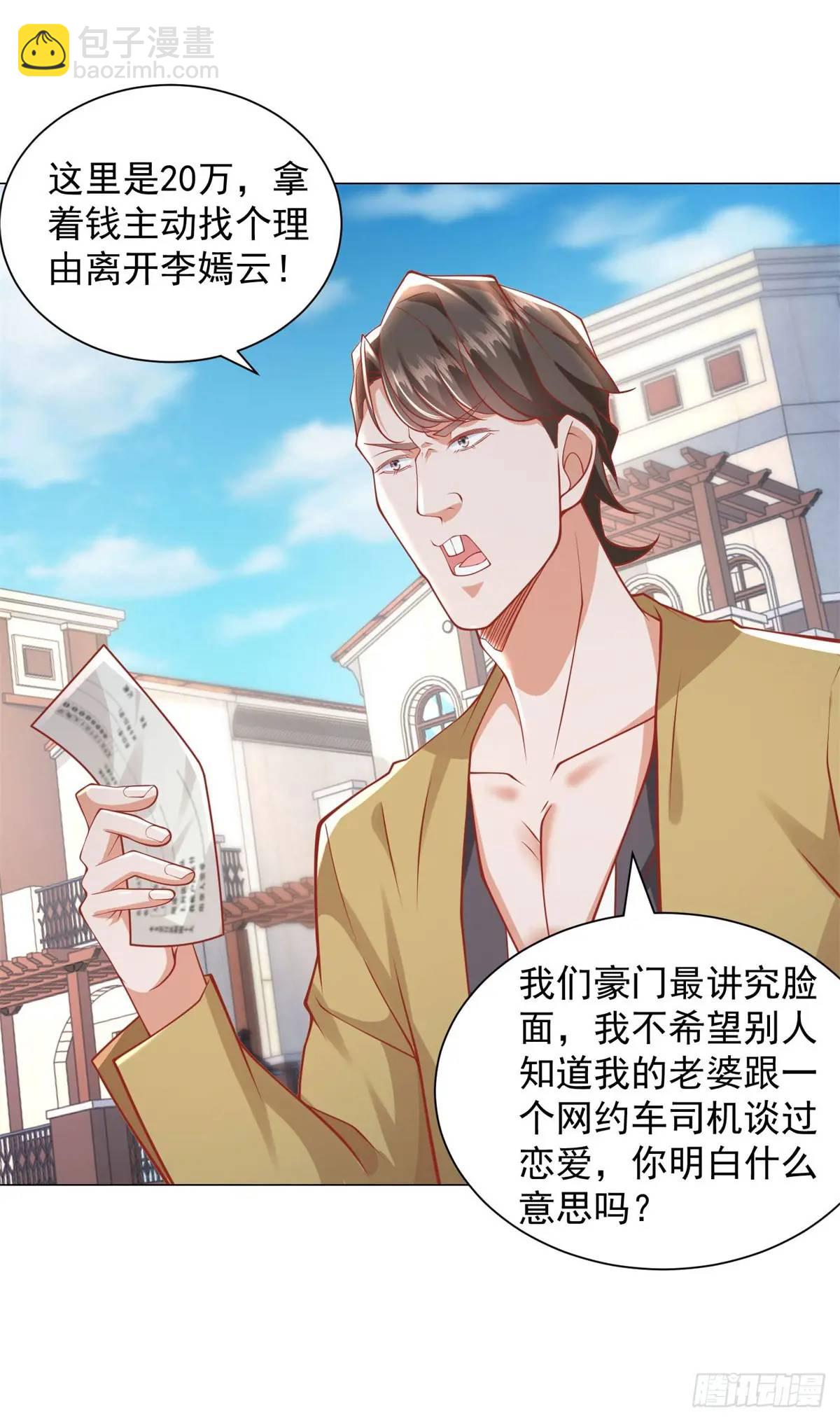 第89话 投诉-第90话