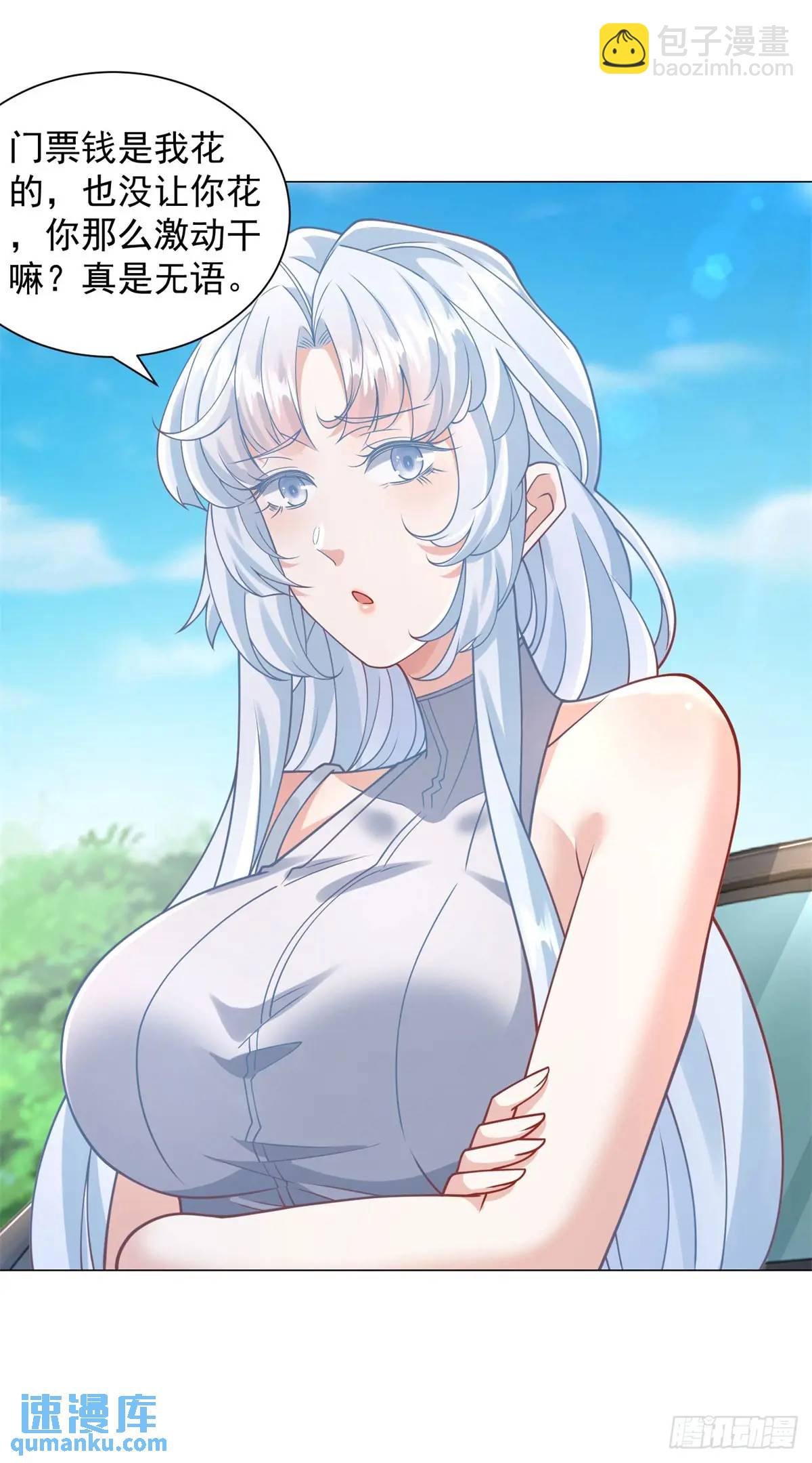 第89话 投诉-第90话