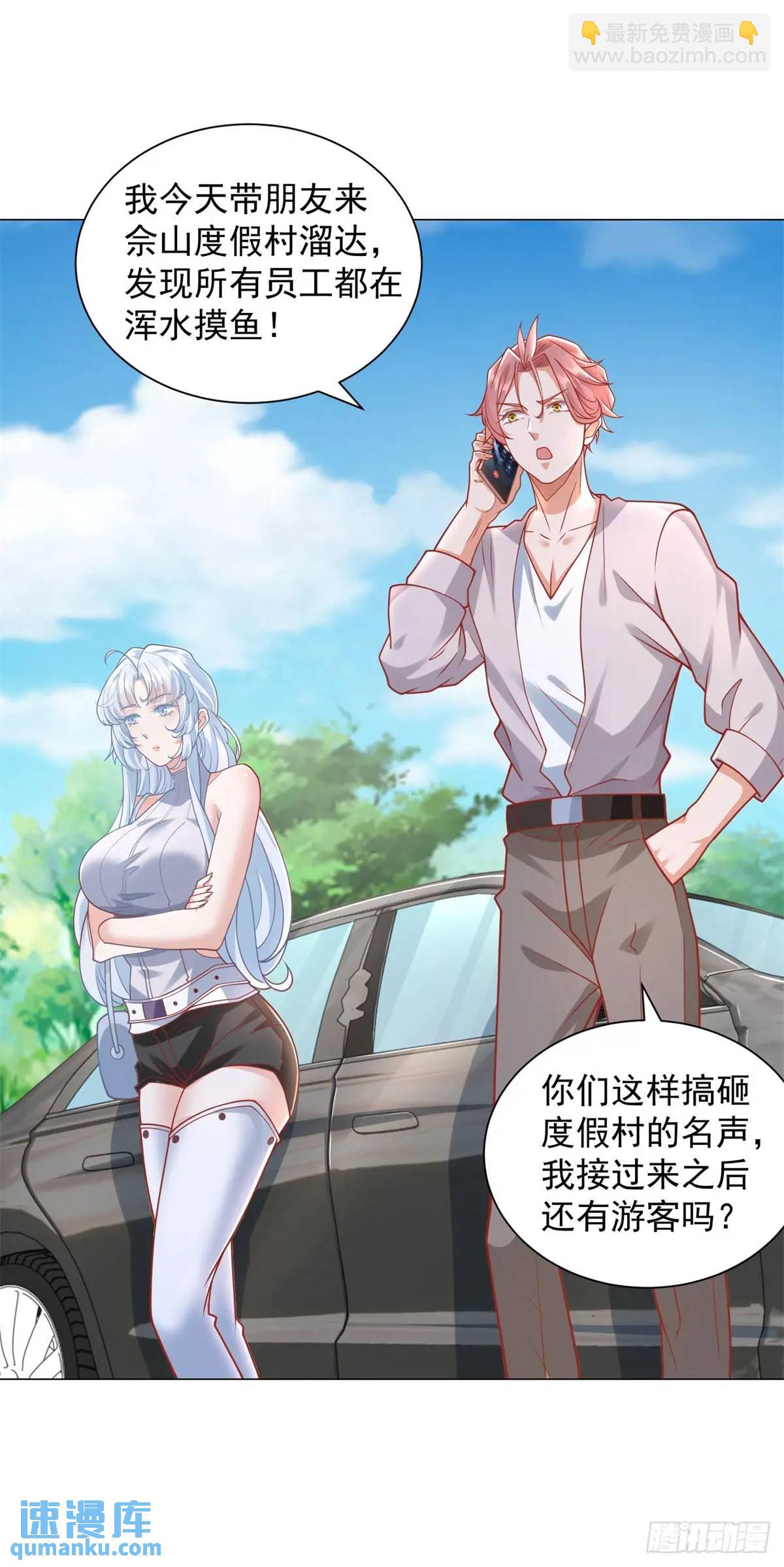 第89话 投诉-第90话
