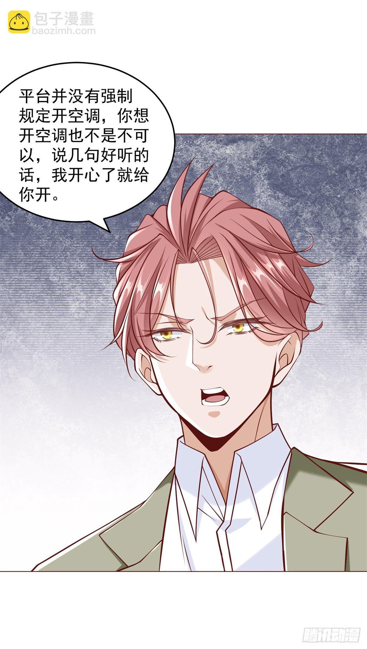 第9话 喜提老同学差评一个-第10话