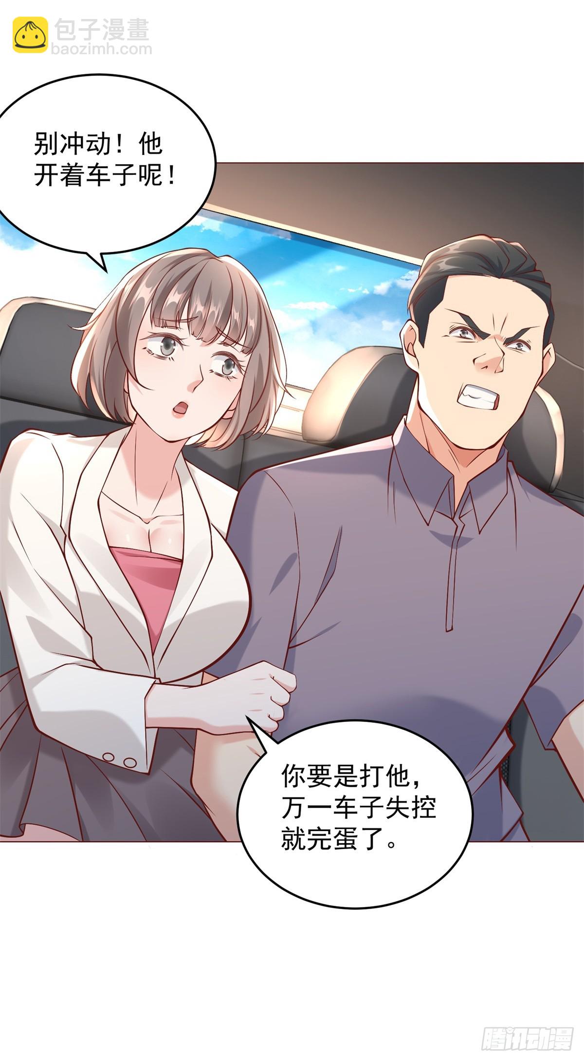 第9话 喜提老同学差评一个-第10话