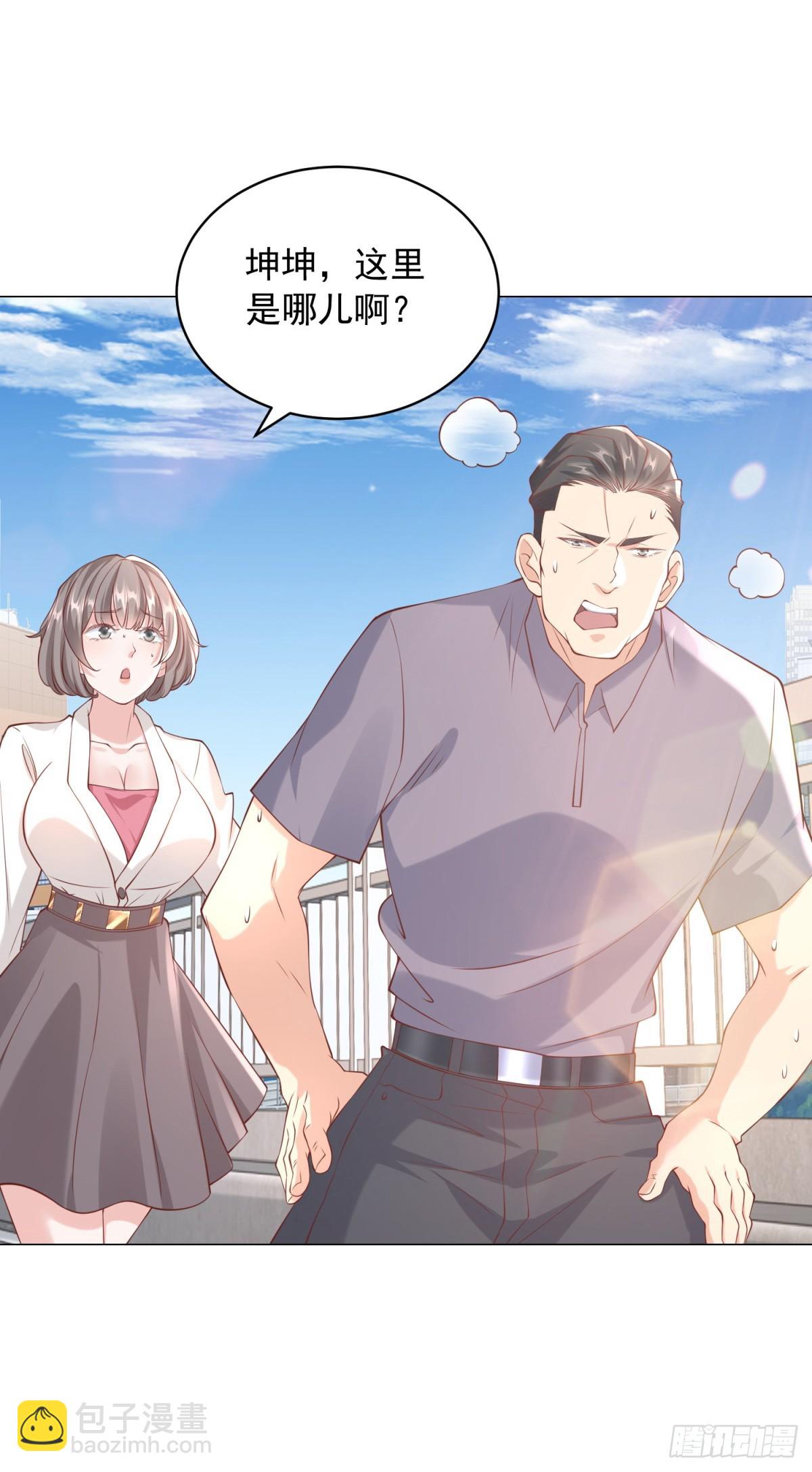 第9话 喜提老同学差评一个-第10话