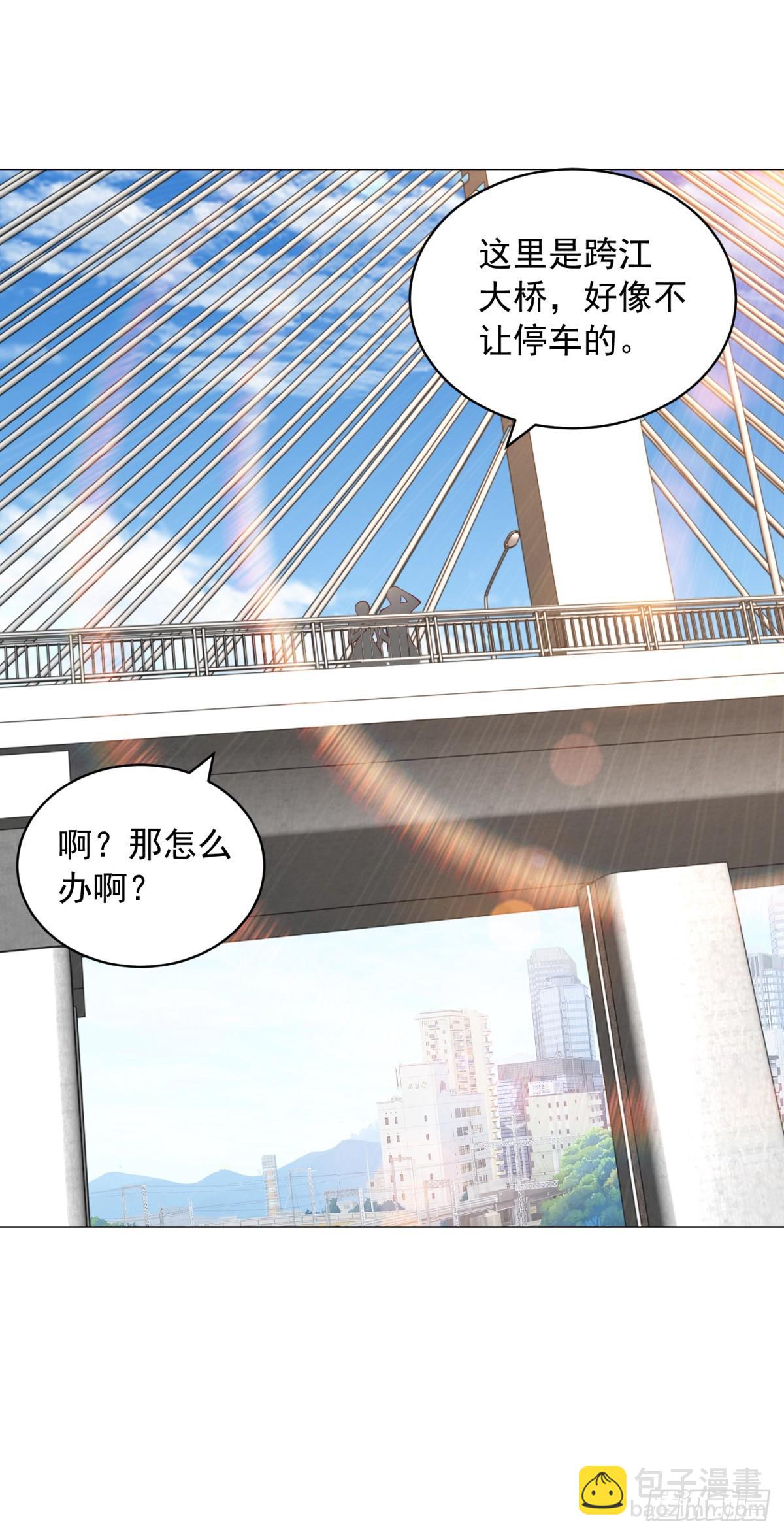 第9话 喜提老同学差评一个-第10话