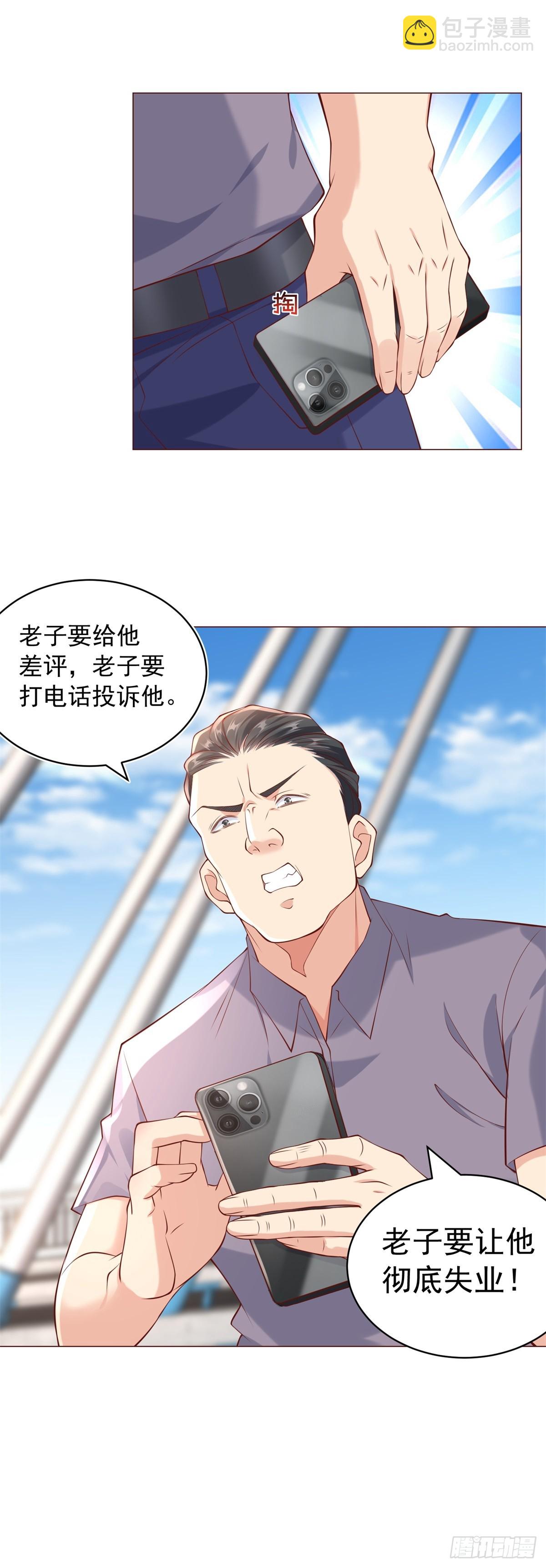 第9话 喜提老同学差评一个-第10话