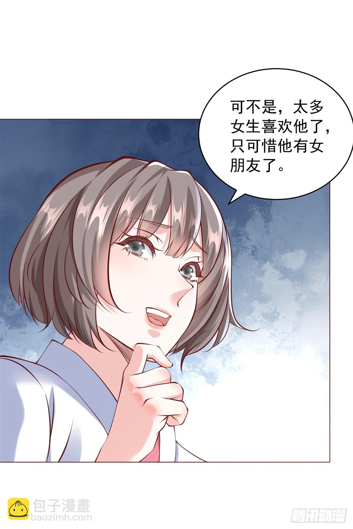 第9话 喜提老同学差评一个-第10话