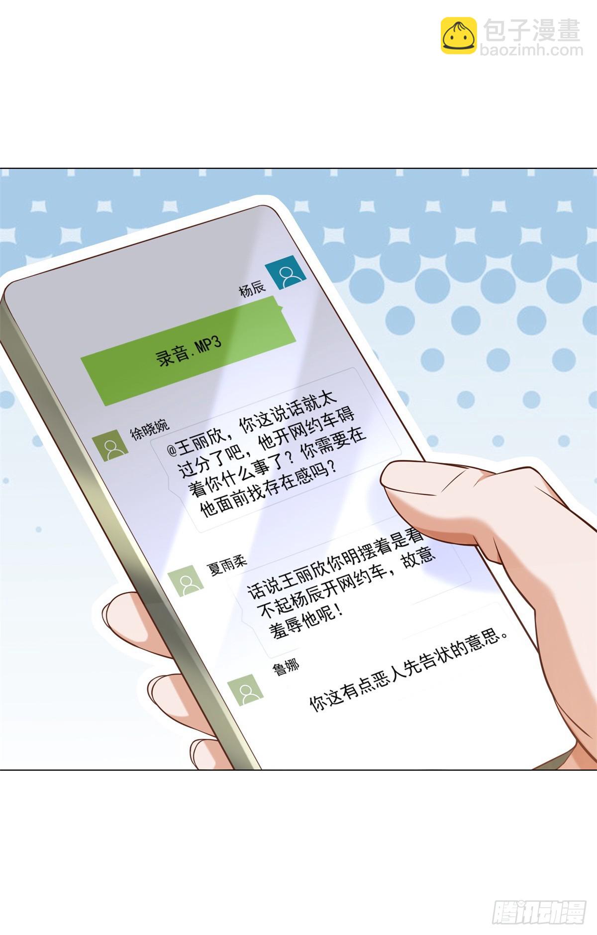 第9话 喜提老同学差评一个-第10话