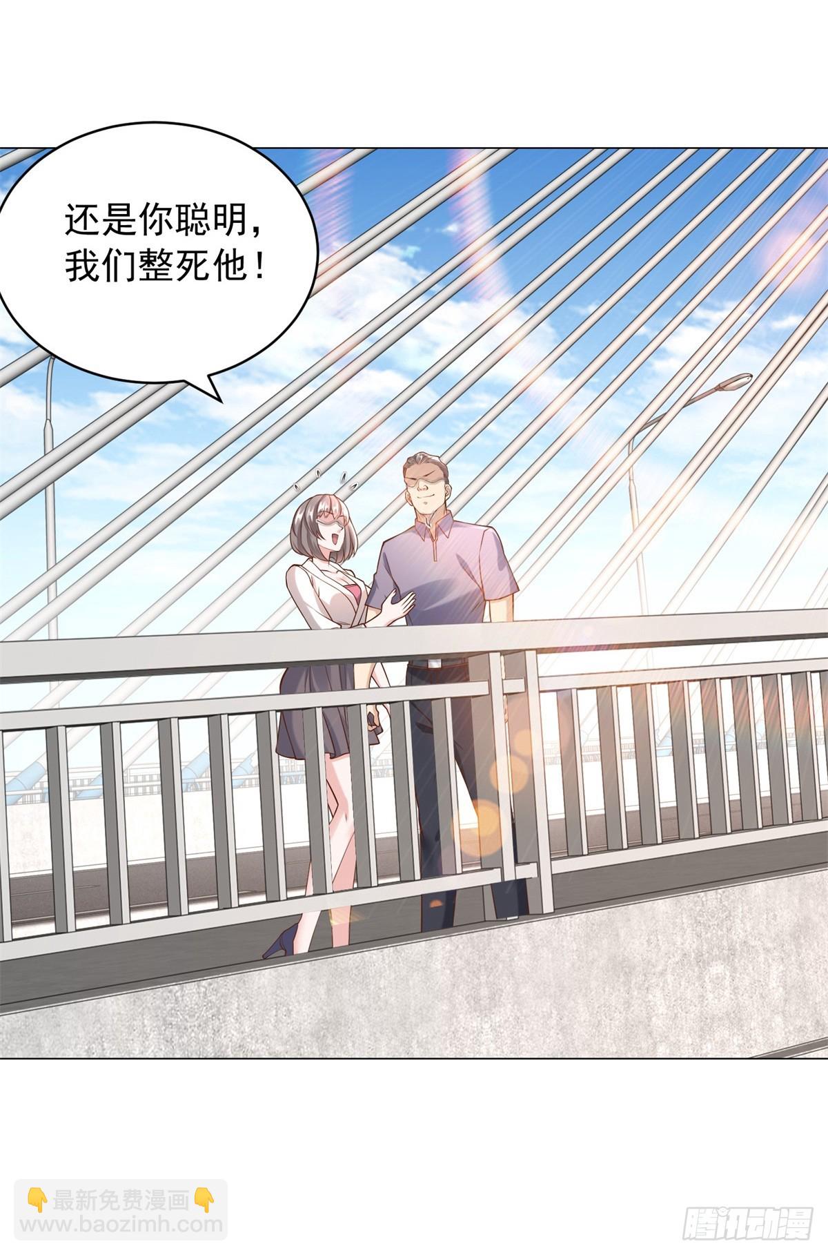 第9话 喜提老同学差评一个-第10话