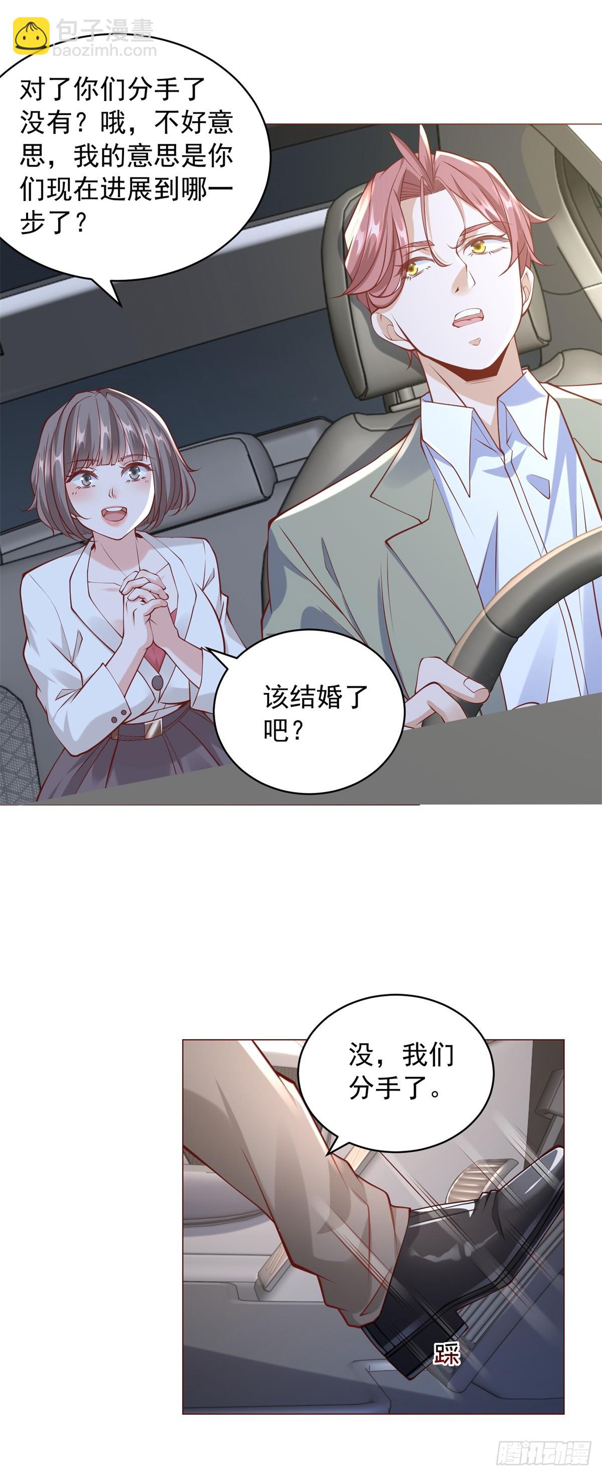第9话 喜提老同学差评一个-第10话